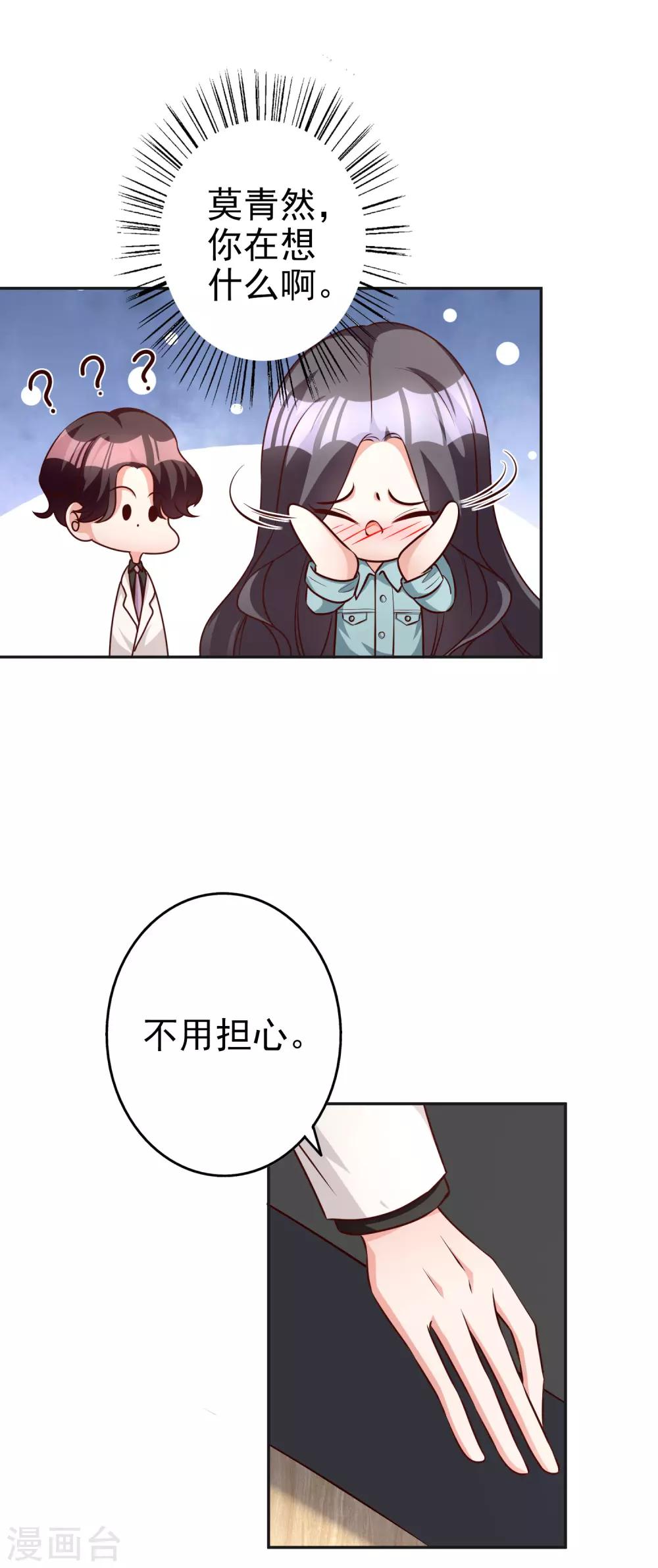 第69话 工资卡上交-第83话