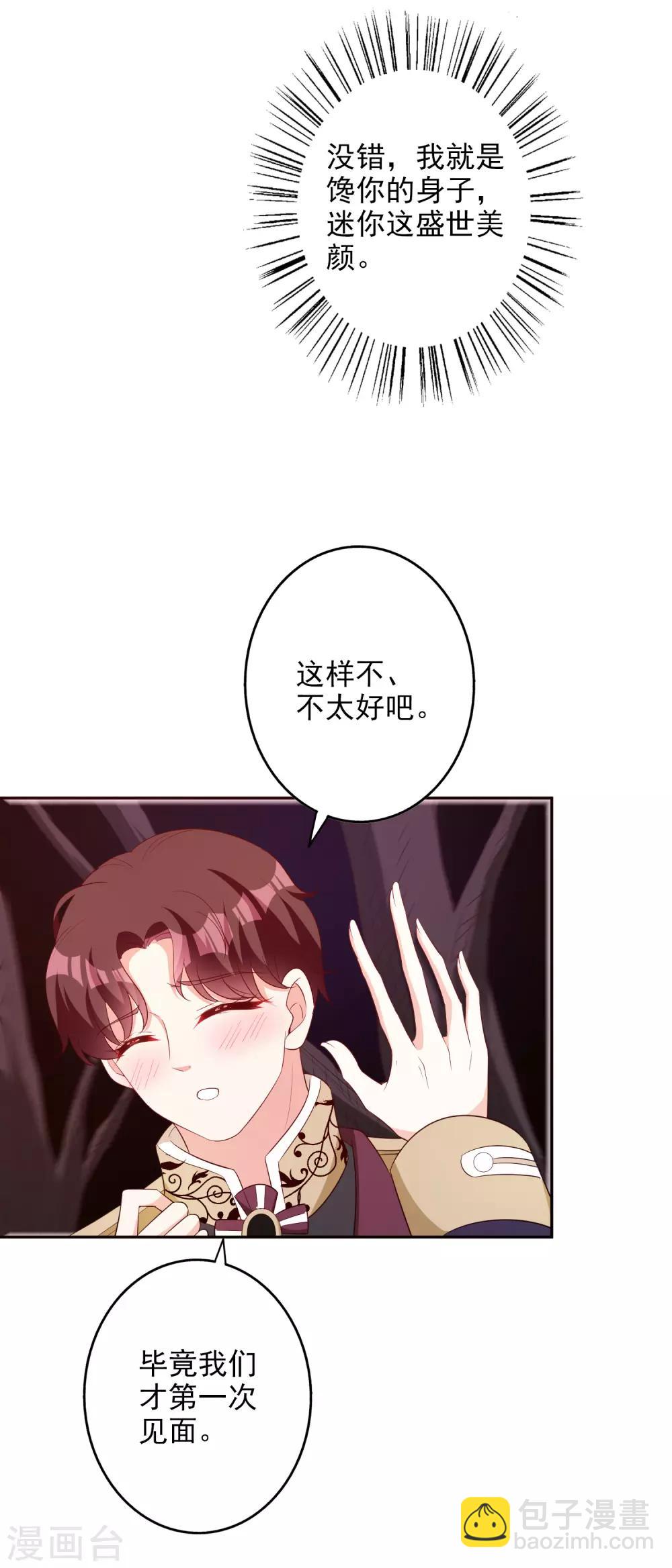 番外 愚人节特辑-第85话