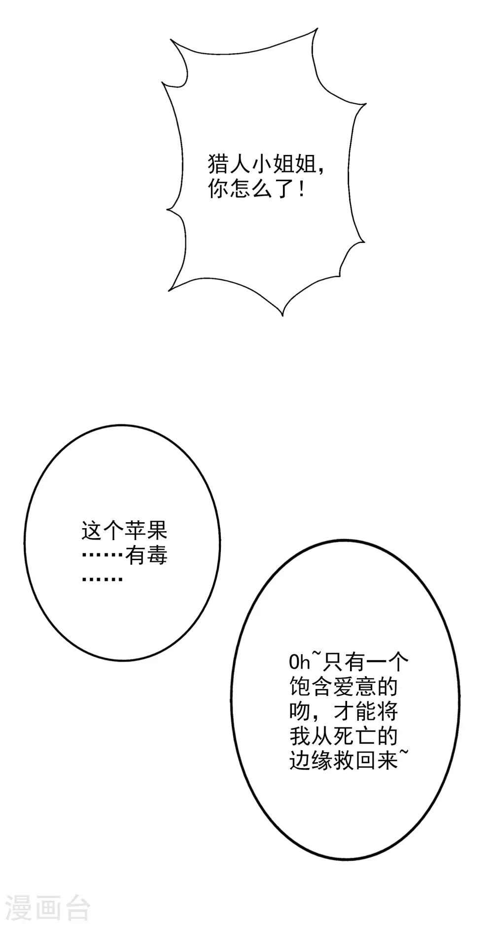 番外 愚人节特辑-第85话