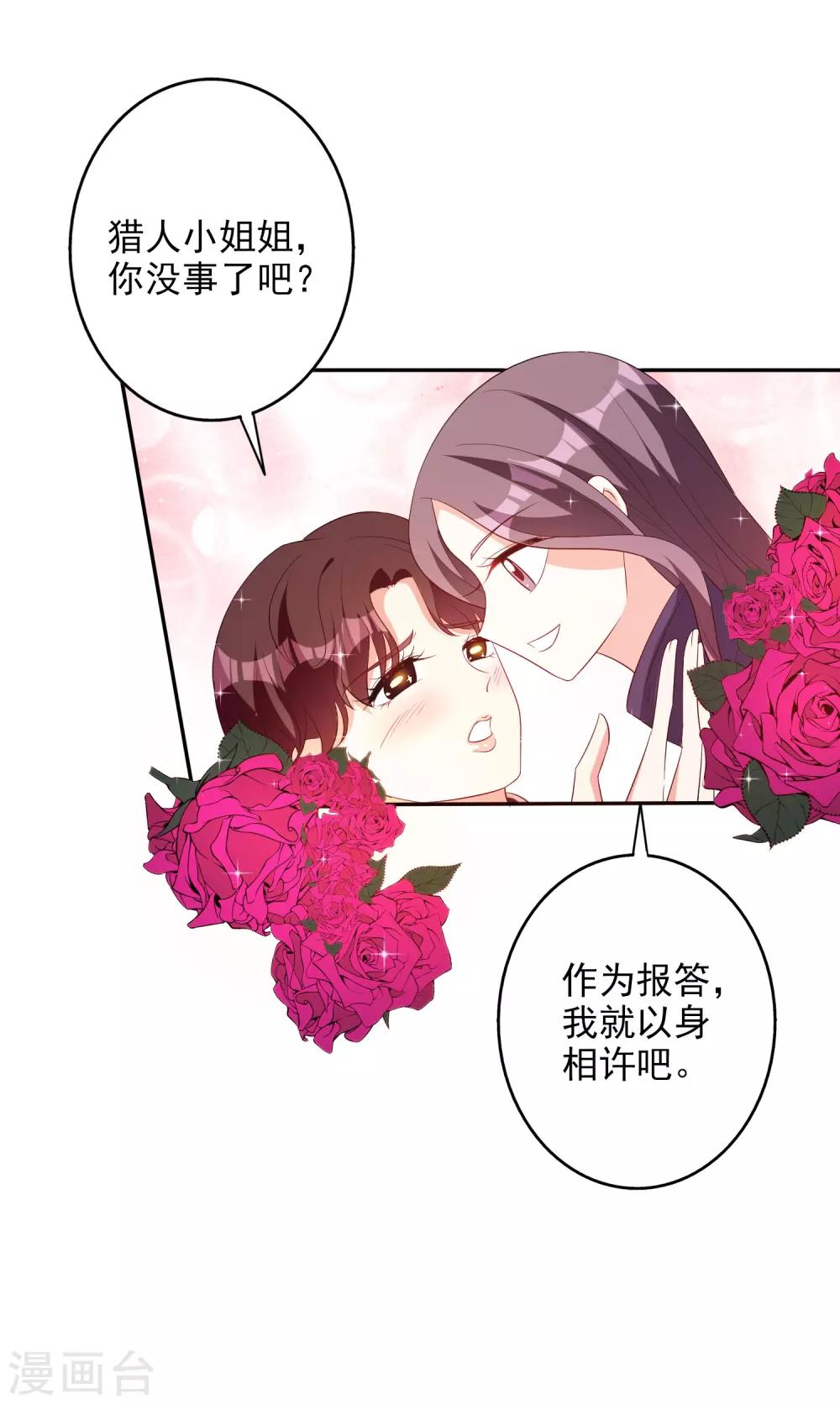 番外 愚人节特辑-第85话