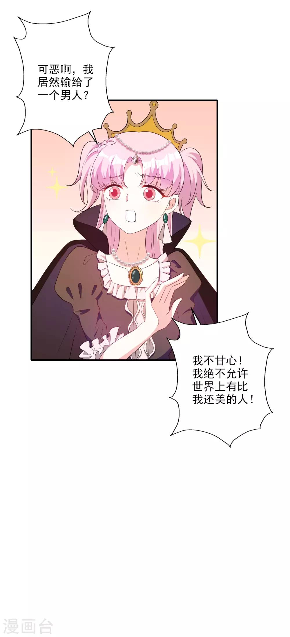 番外 愚人节特辑-第85话