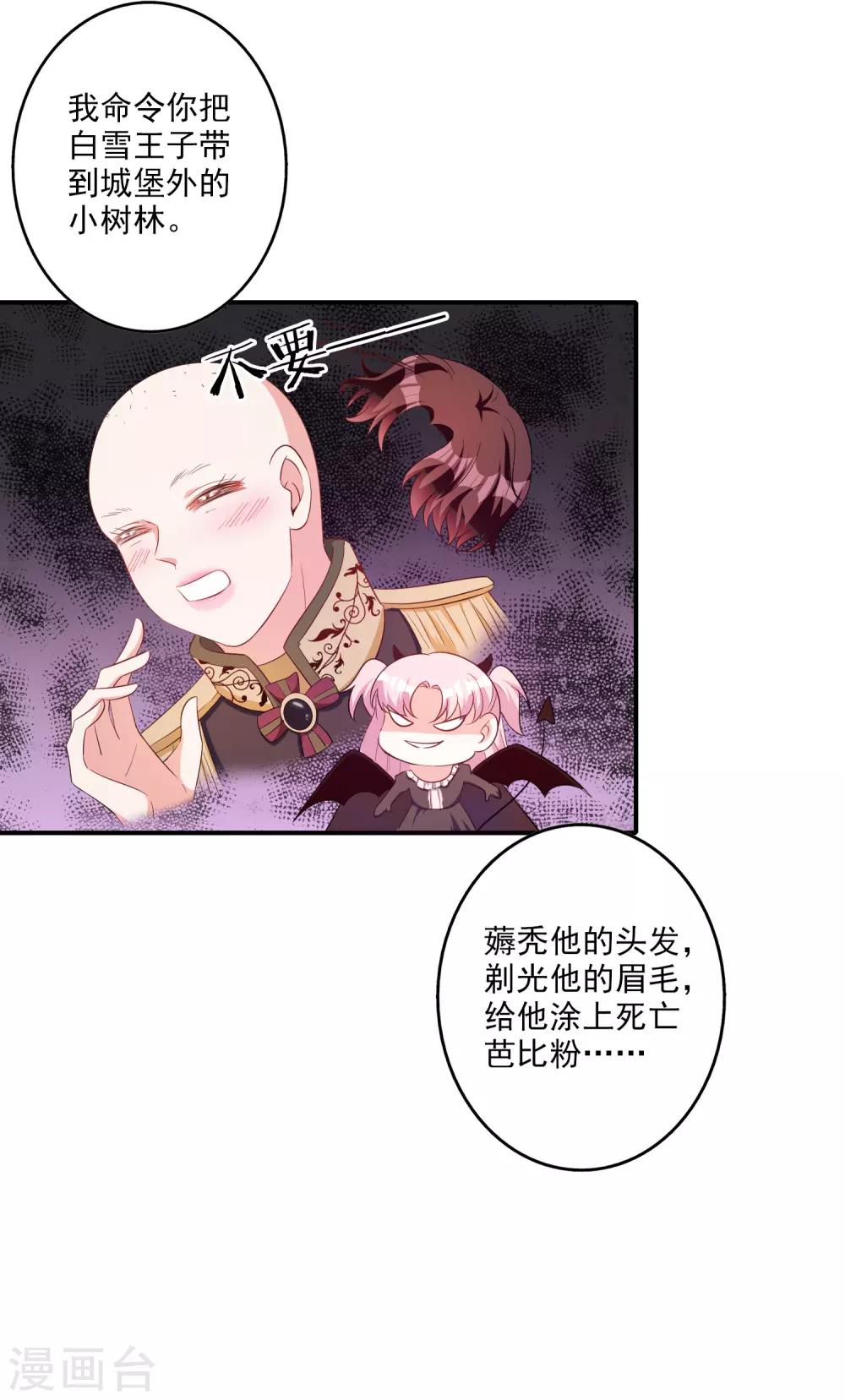 番外 愚人节特辑-第85话