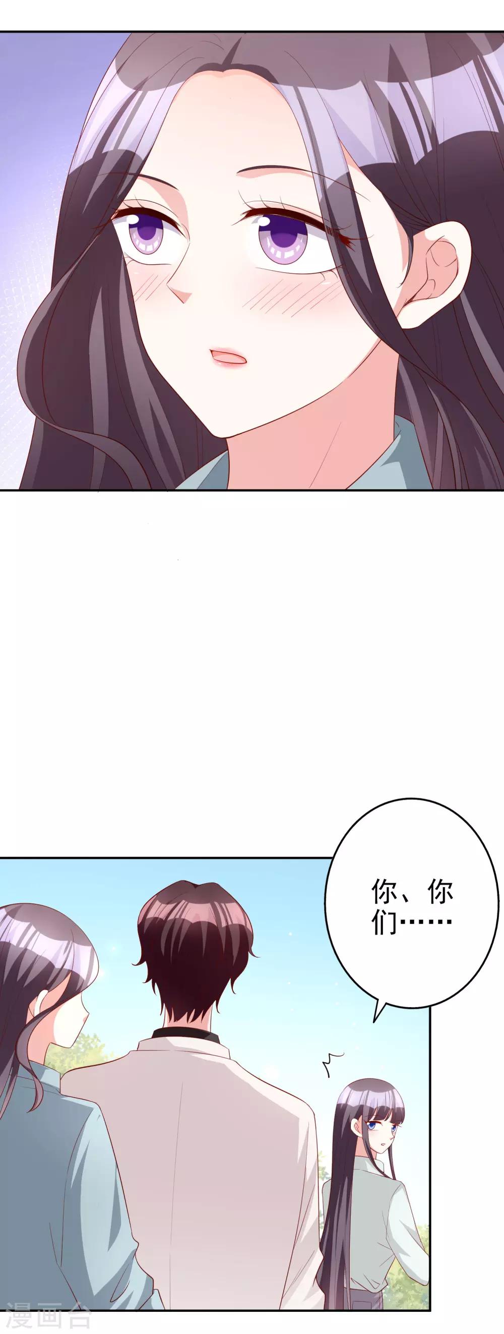 第72话 居然是她-第87话