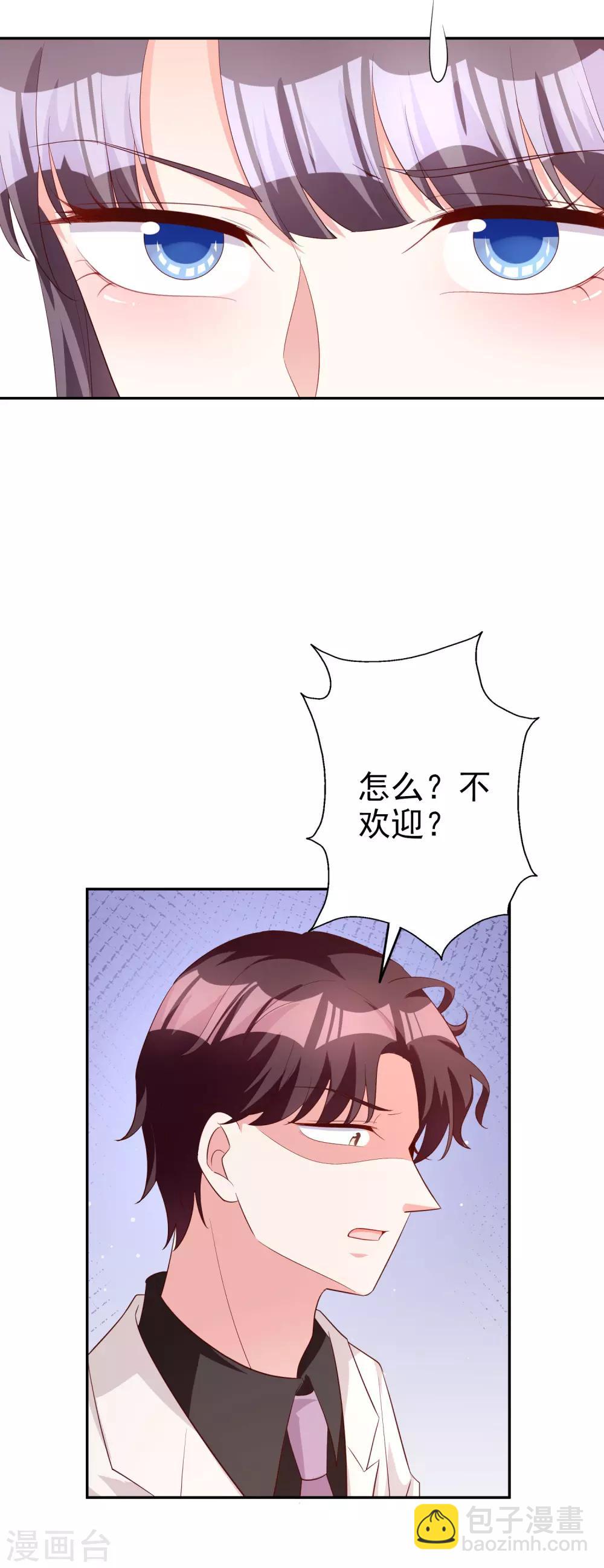 第72话 居然是她-第87话