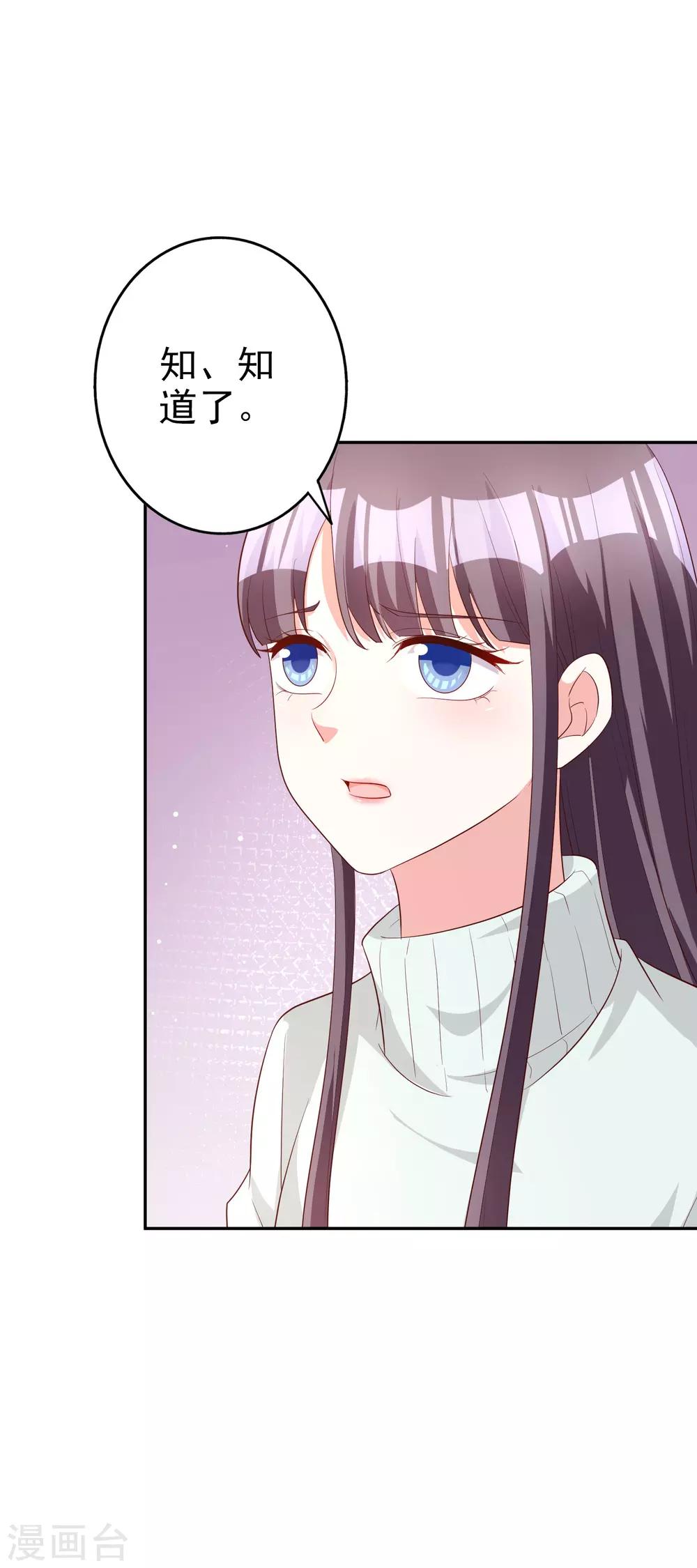 第72话 居然是她-第87话