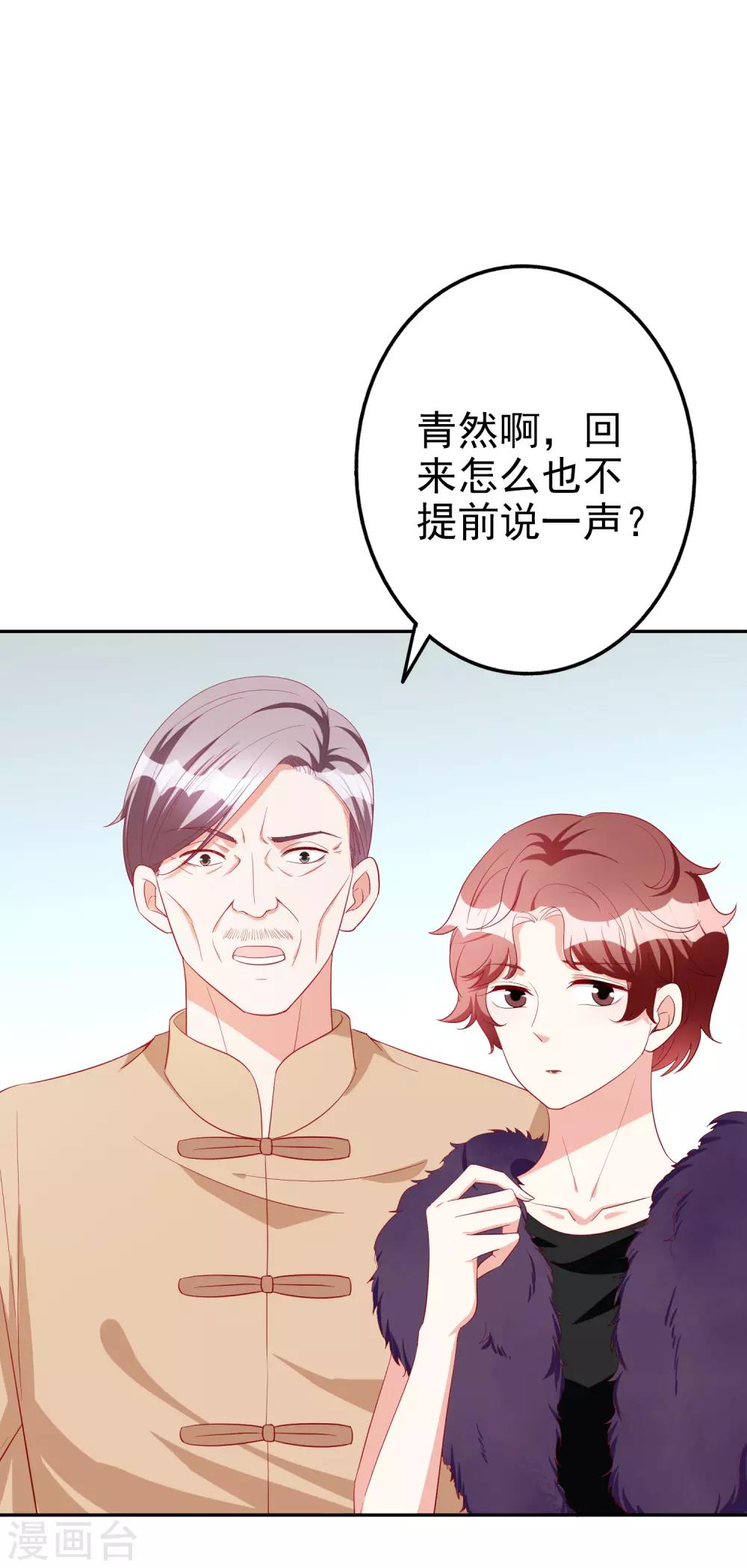 第72话 居然是她-第87话
