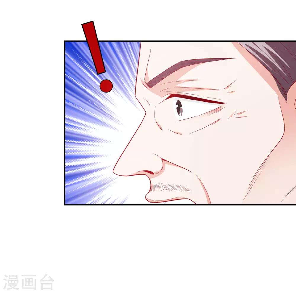 第72话 居然是她-第87话