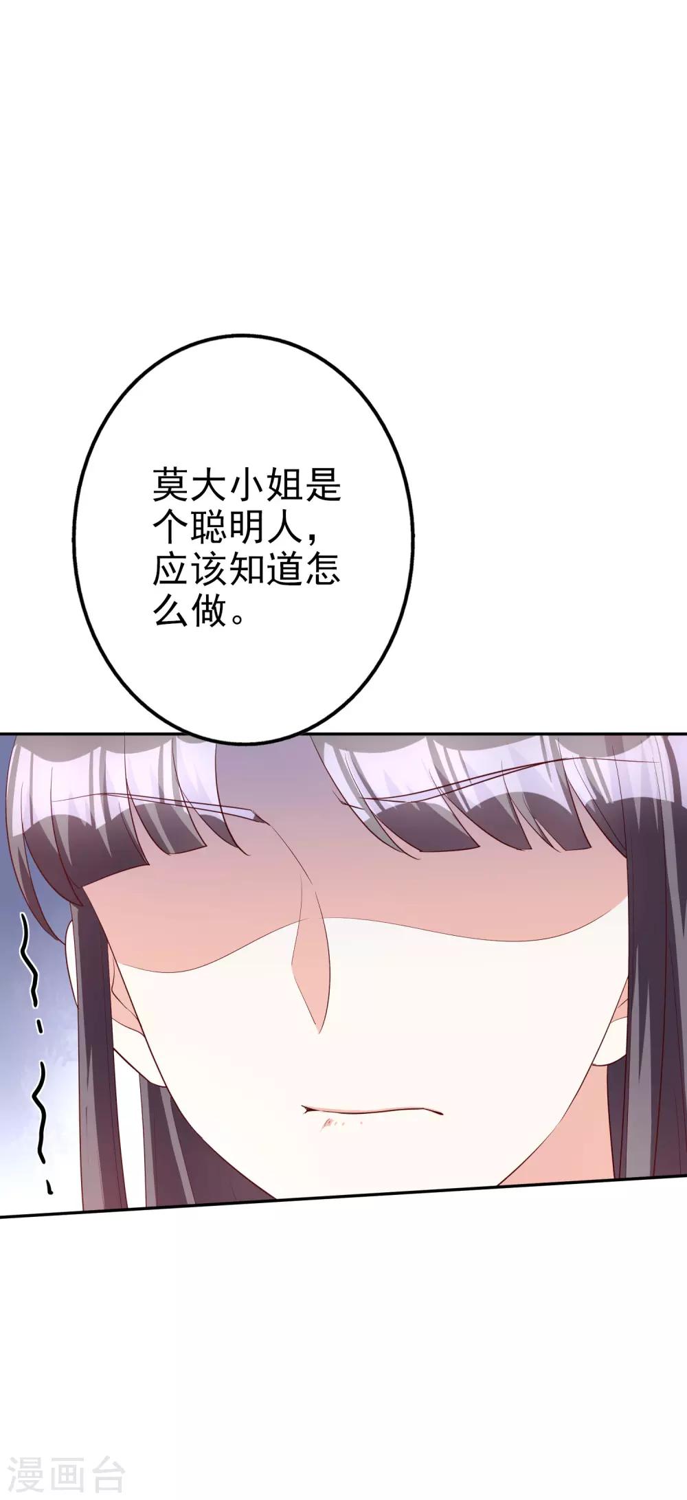 第72话 居然是她-第87话