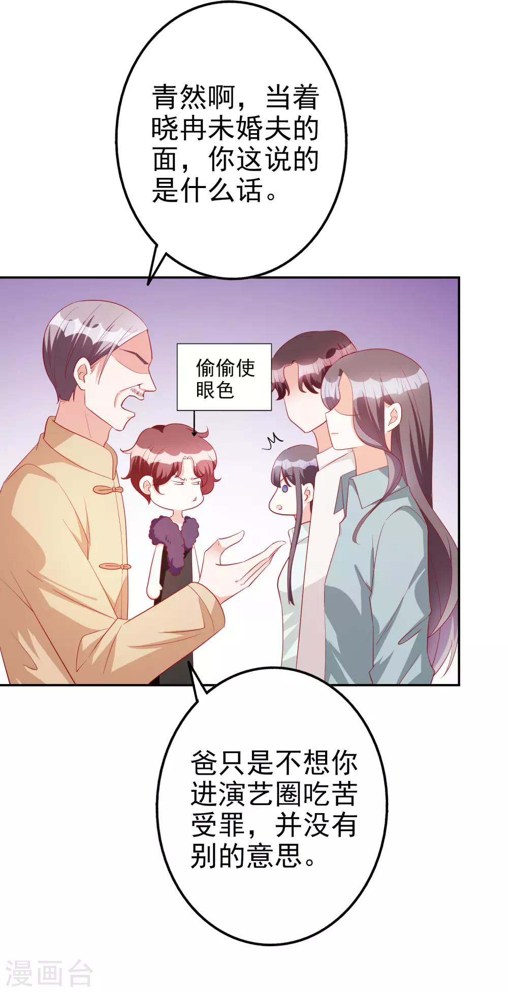 第72话 居然是她-第87话
