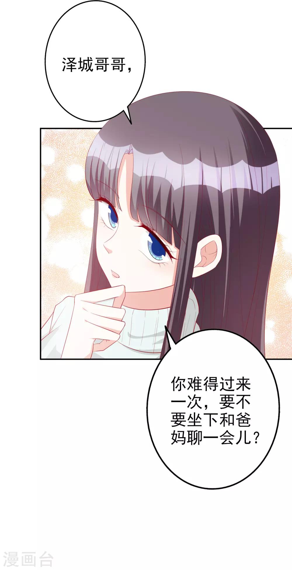 第72话 居然是她-第87话