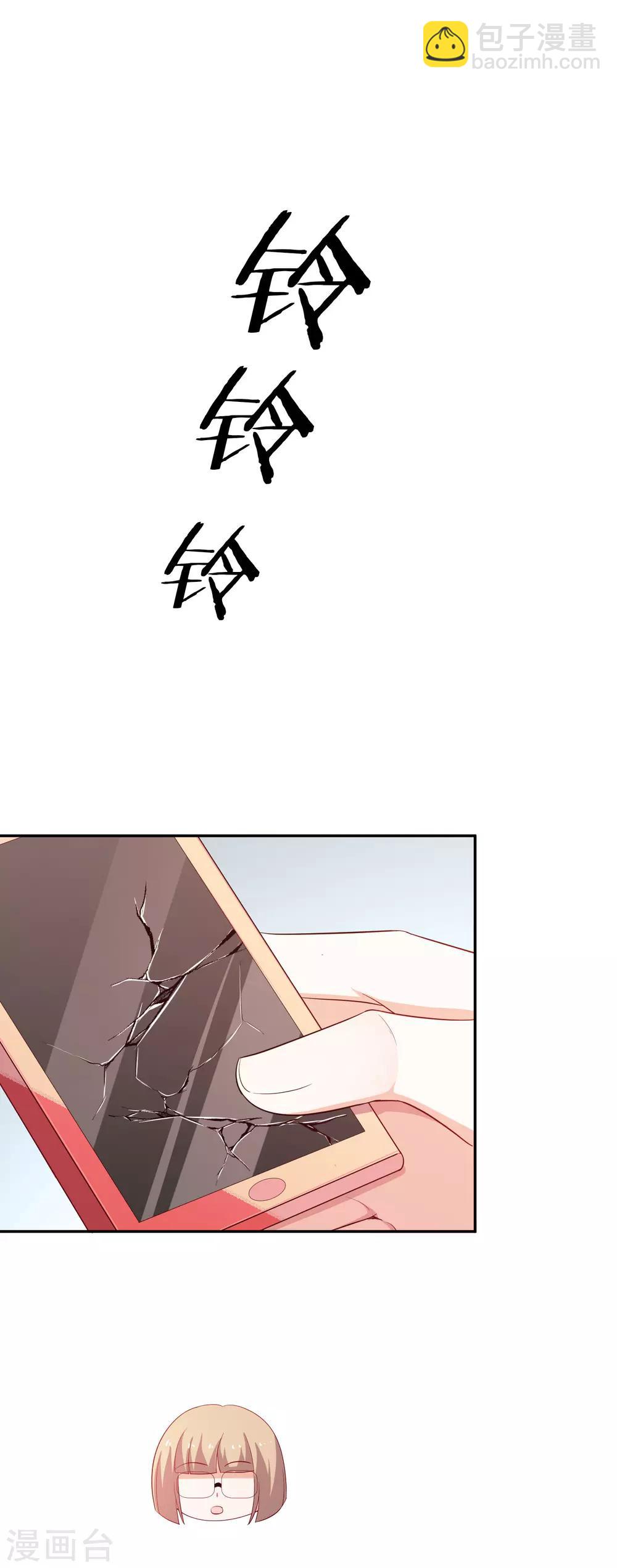 第74话 你要火了-第89话