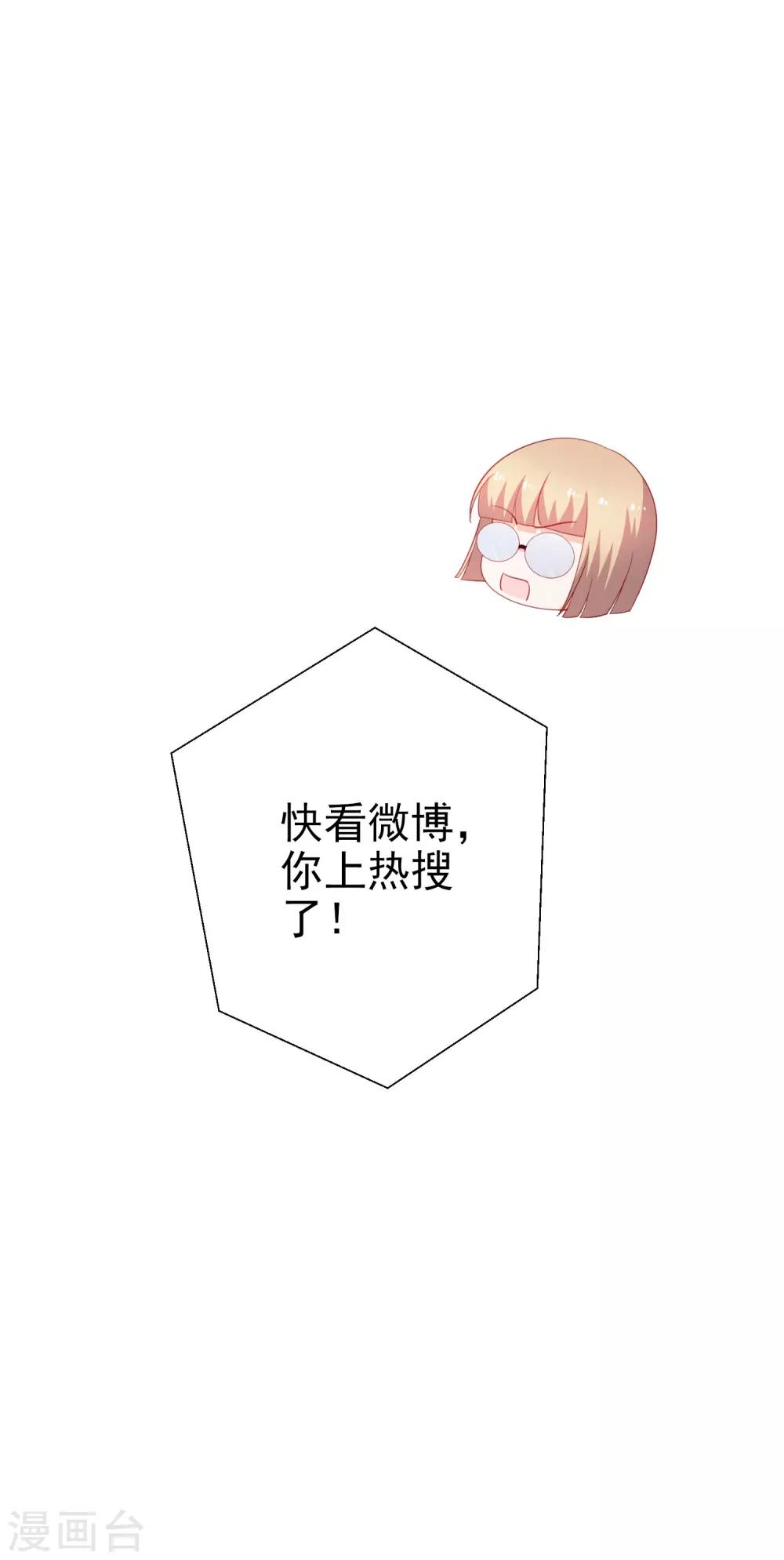 第74话 你要火了-第89话