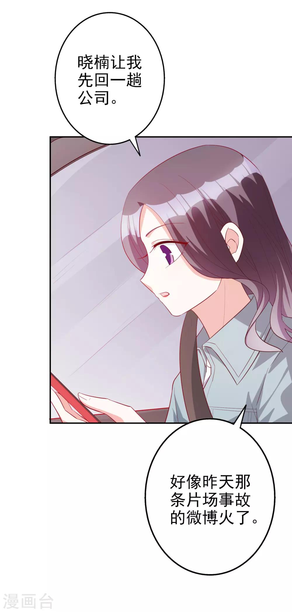 第74话 你要火了-第89话