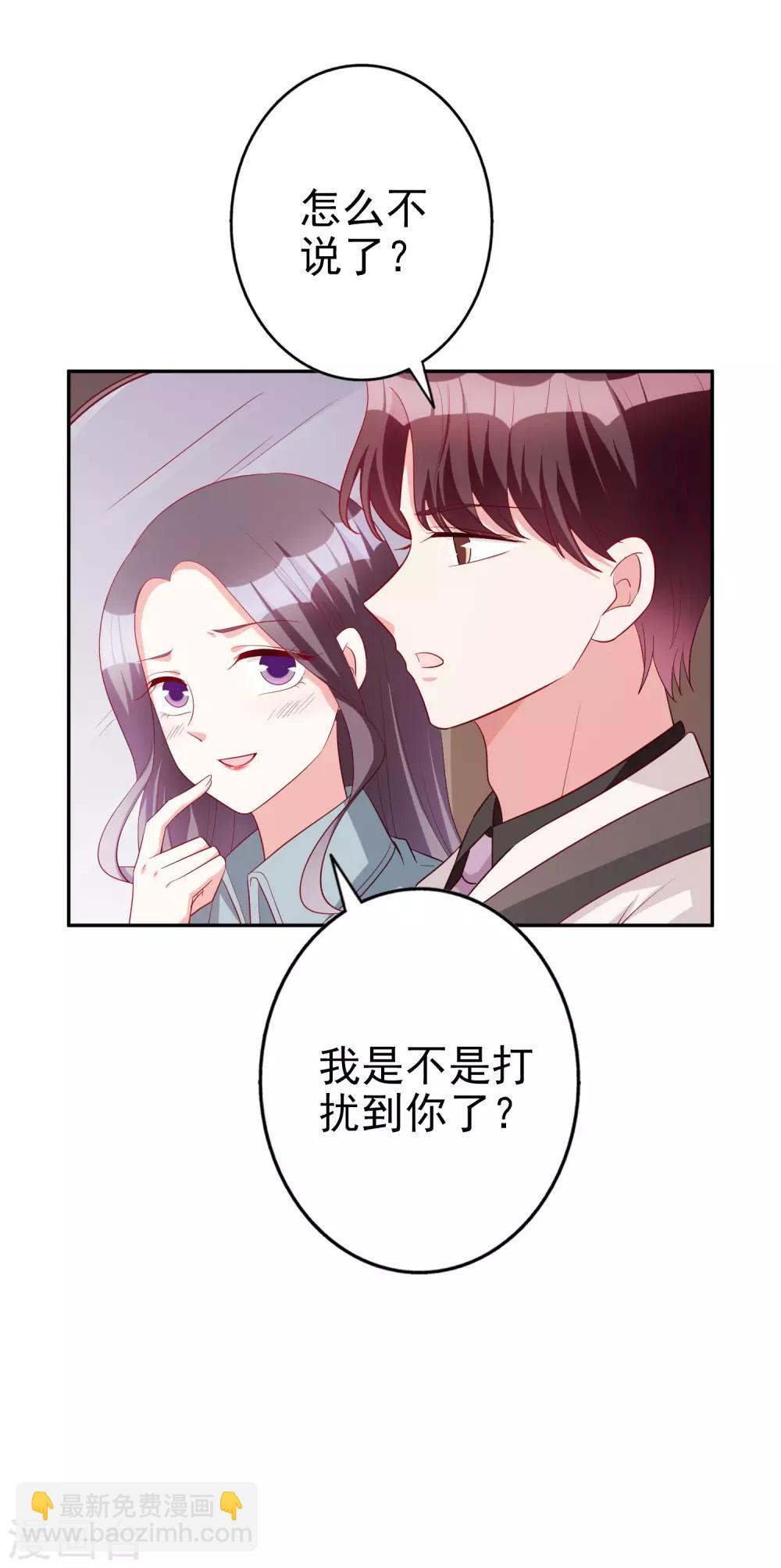 第74话 你要火了-第89话