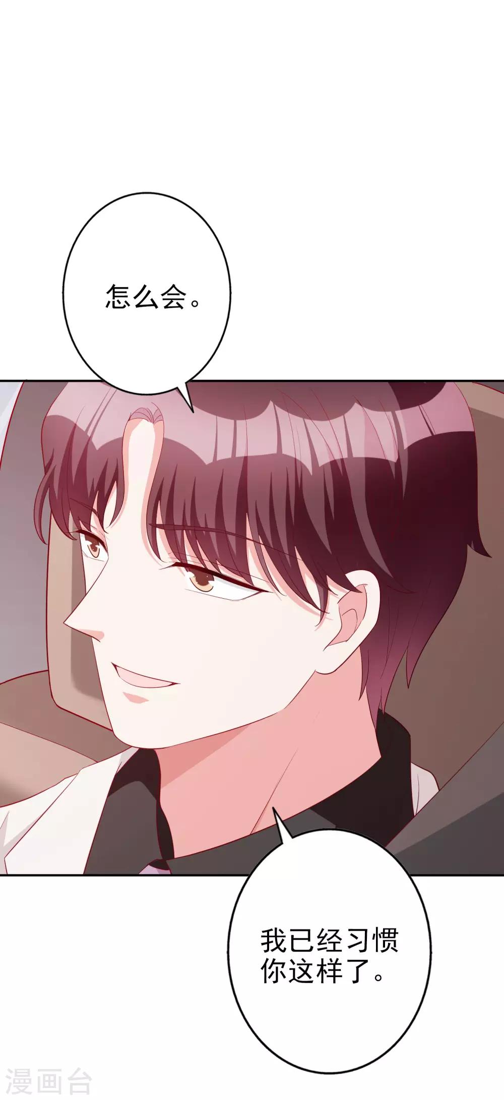 第74话 你要火了-第89话