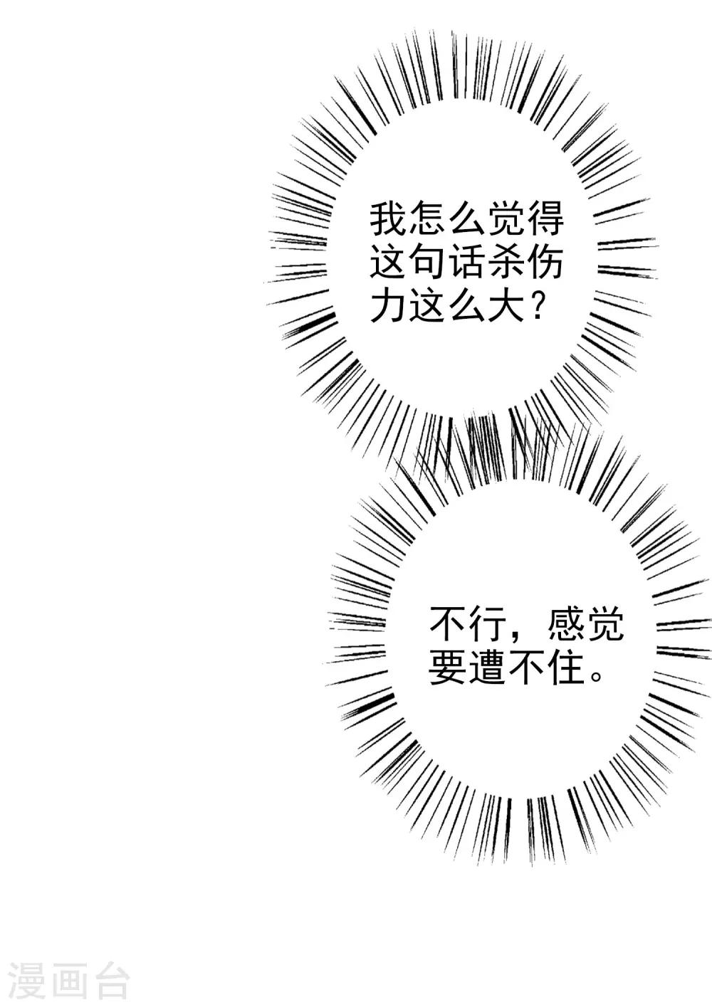 第74话 你要火了-第89话