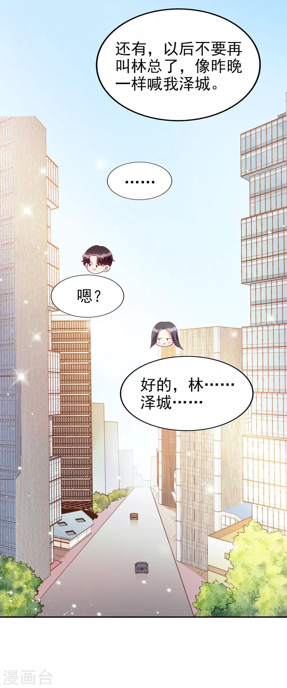 第74话 你要火了-第89话