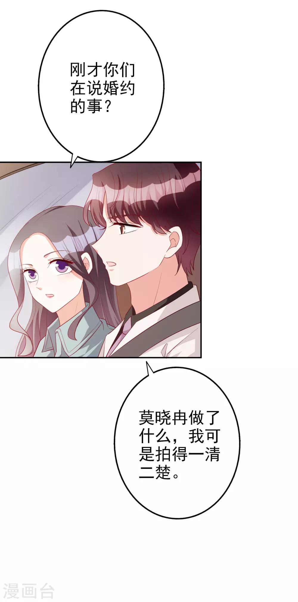 第74话 你要火了-第89话