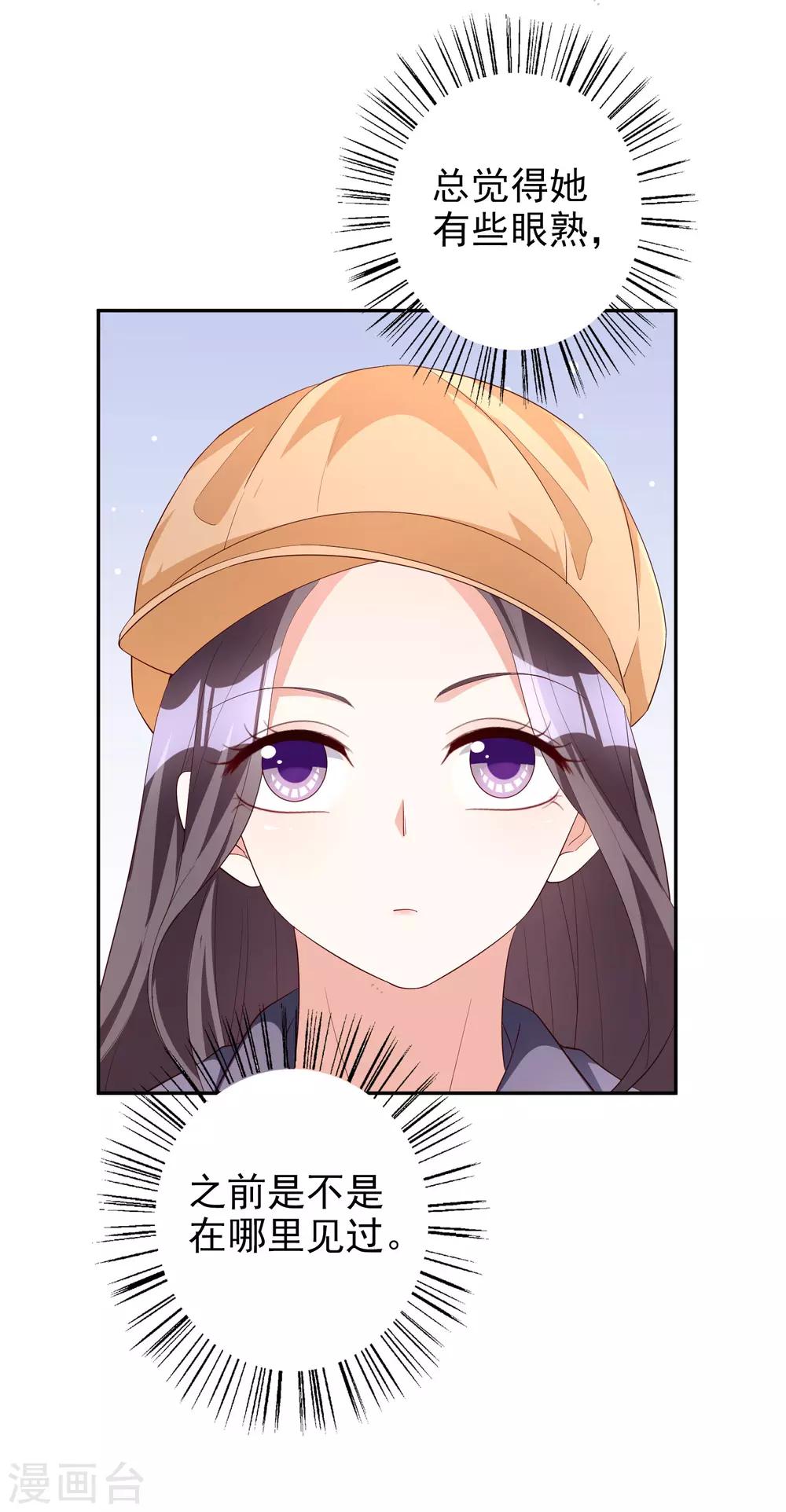 第74话 你要火了-第89话