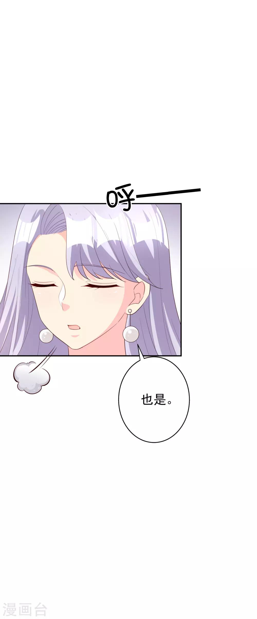 第74话 你要火了-第89话