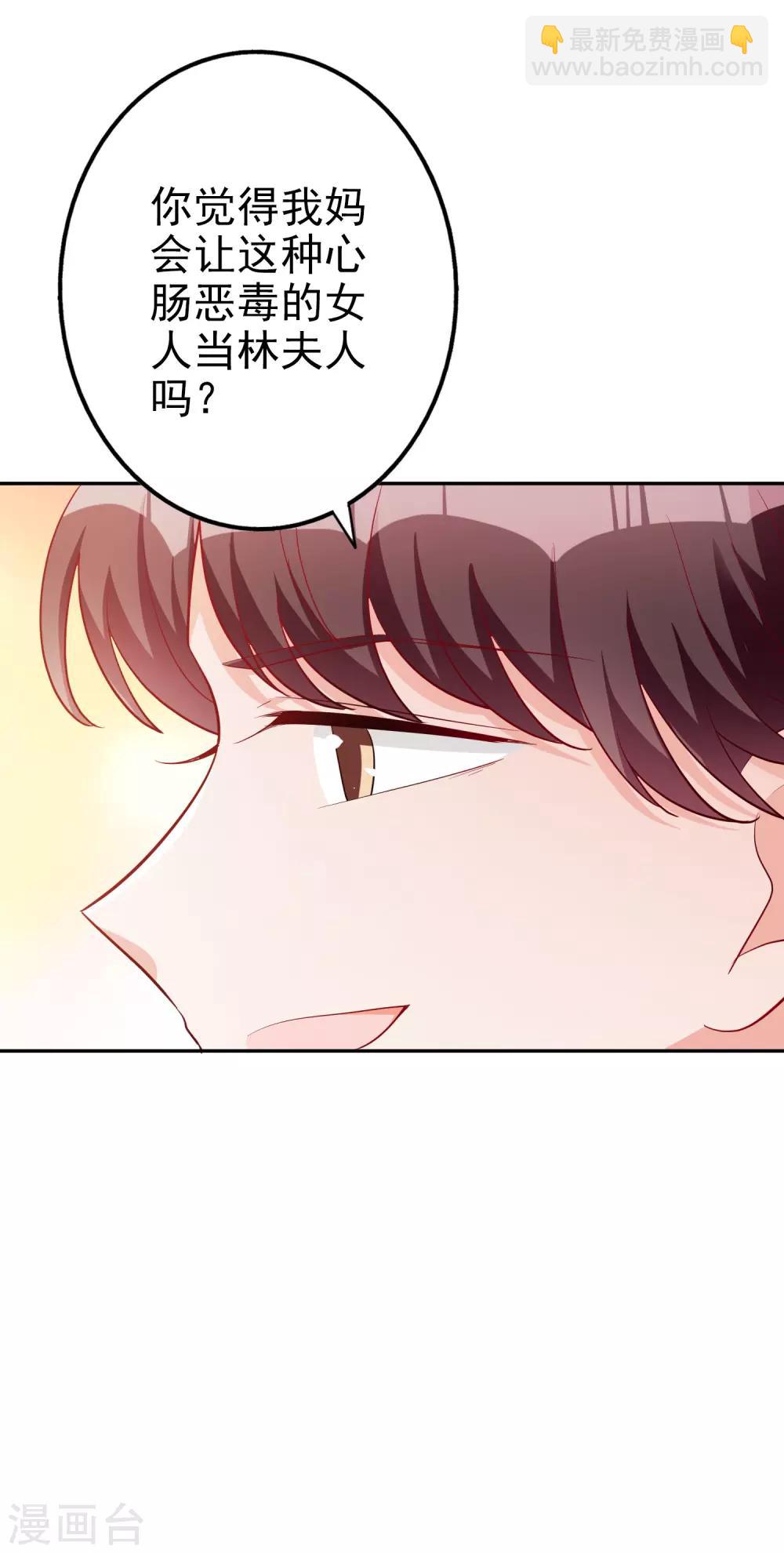 第74话 你要火了-第89话