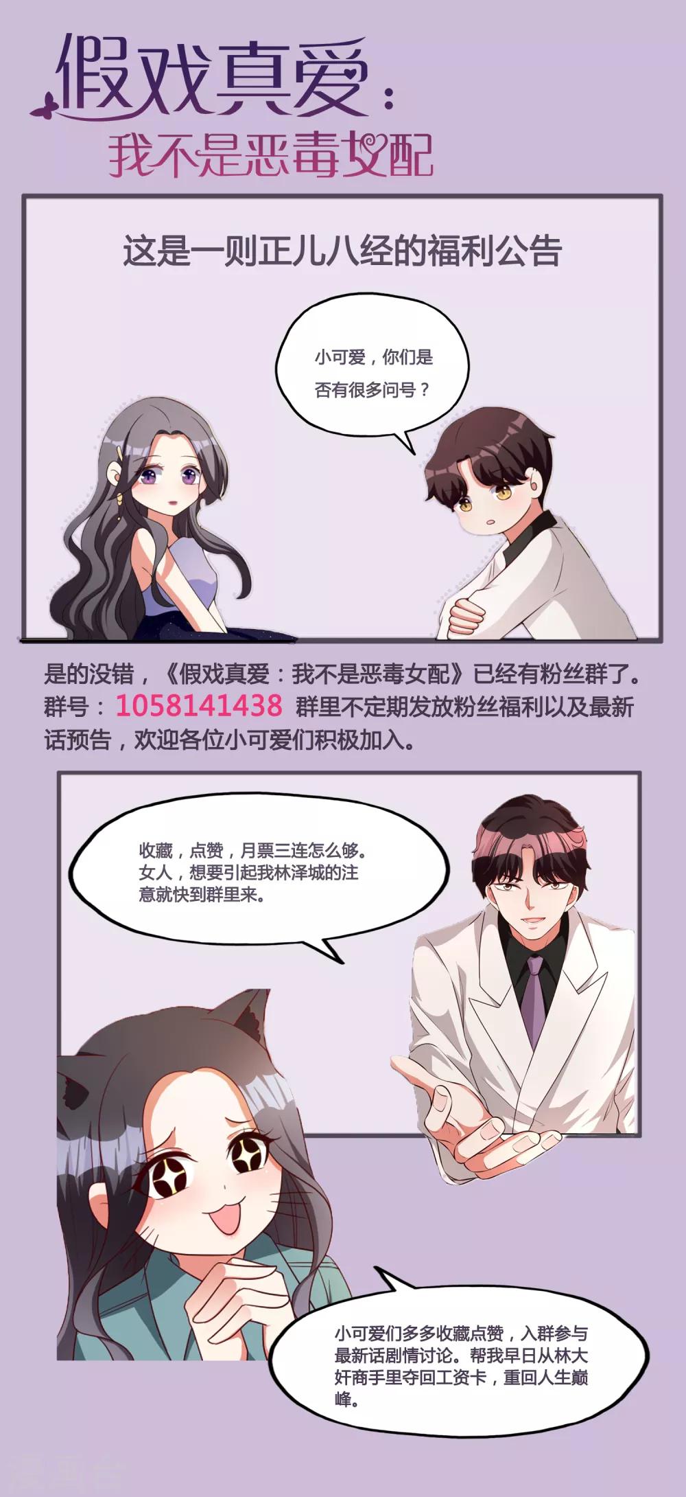第74话 你要火了-第89话
