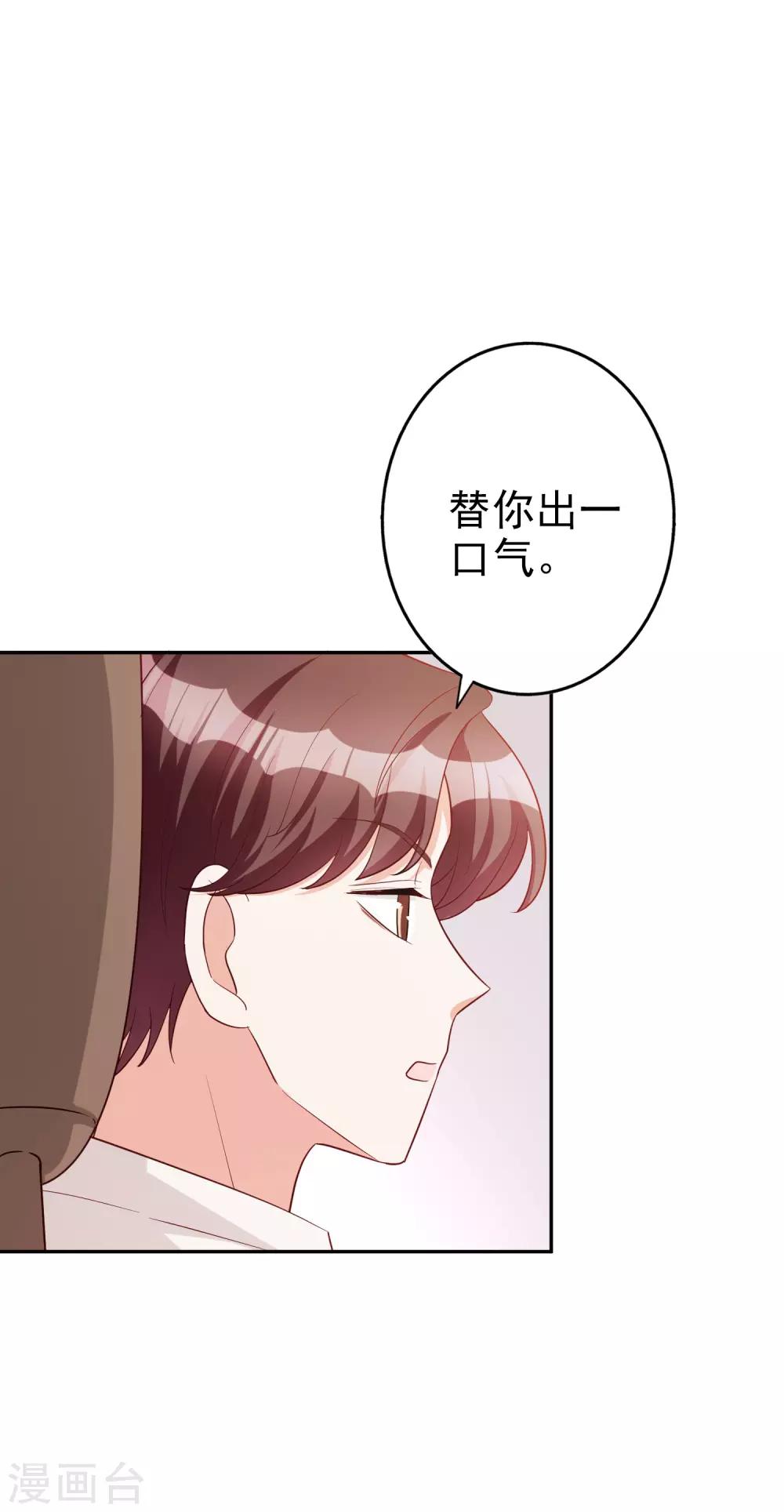 第74话 你要火了-第89话