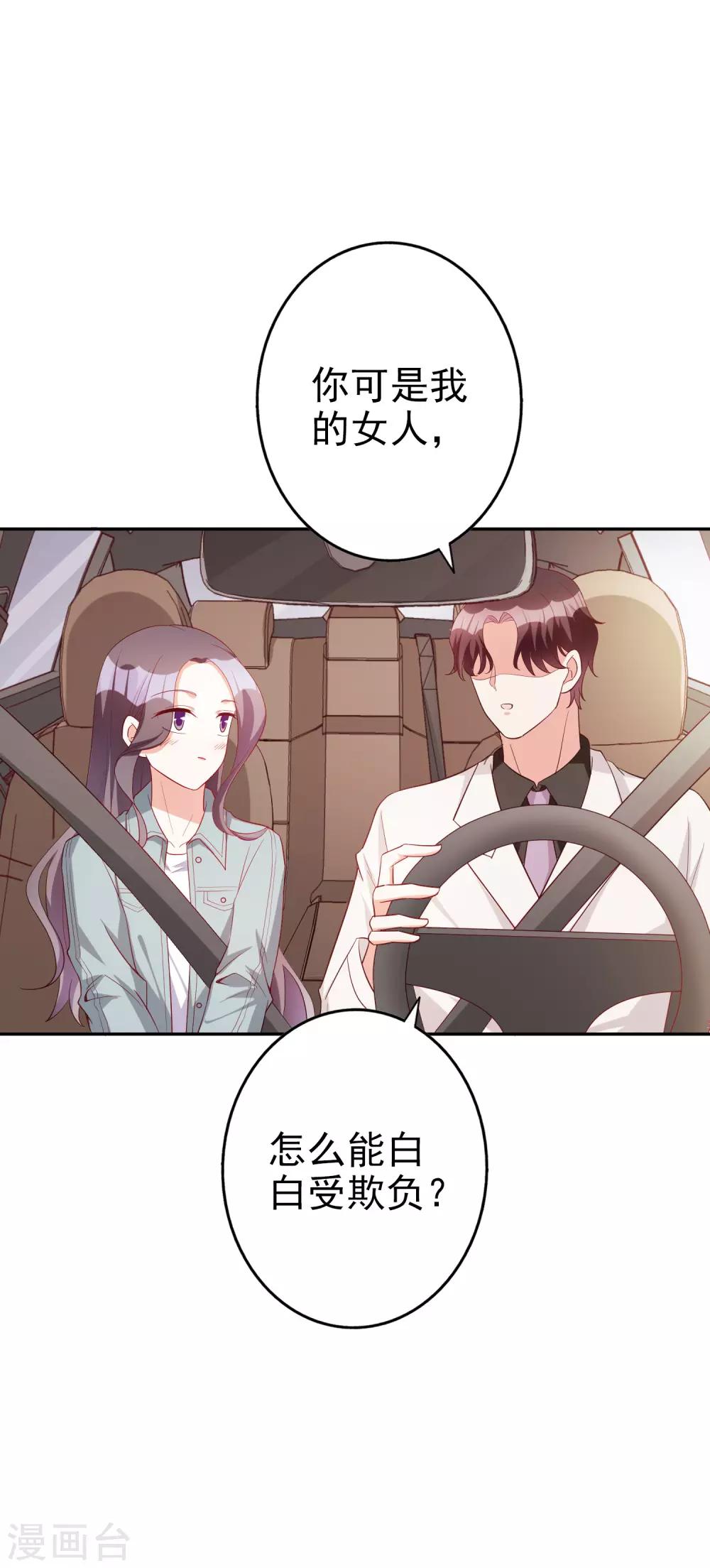 第74话 你要火了-第89话