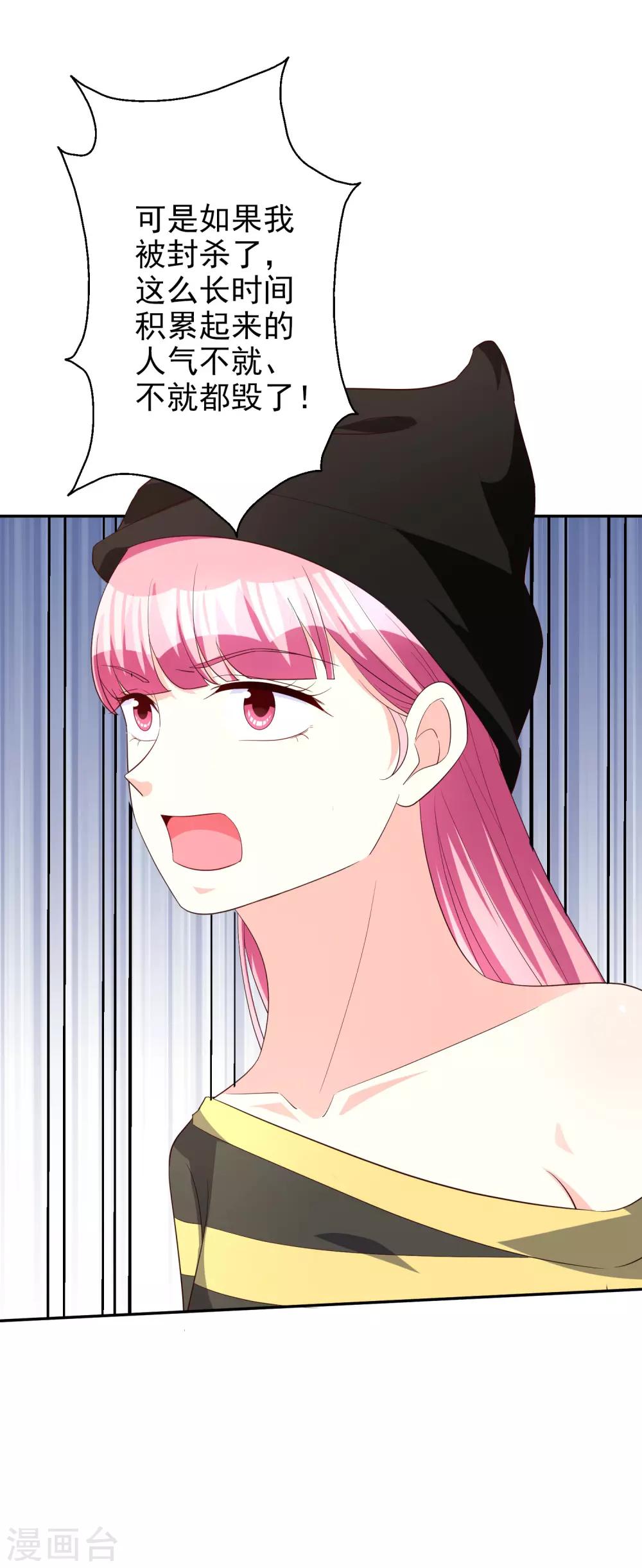 第76话 恶果-第91话