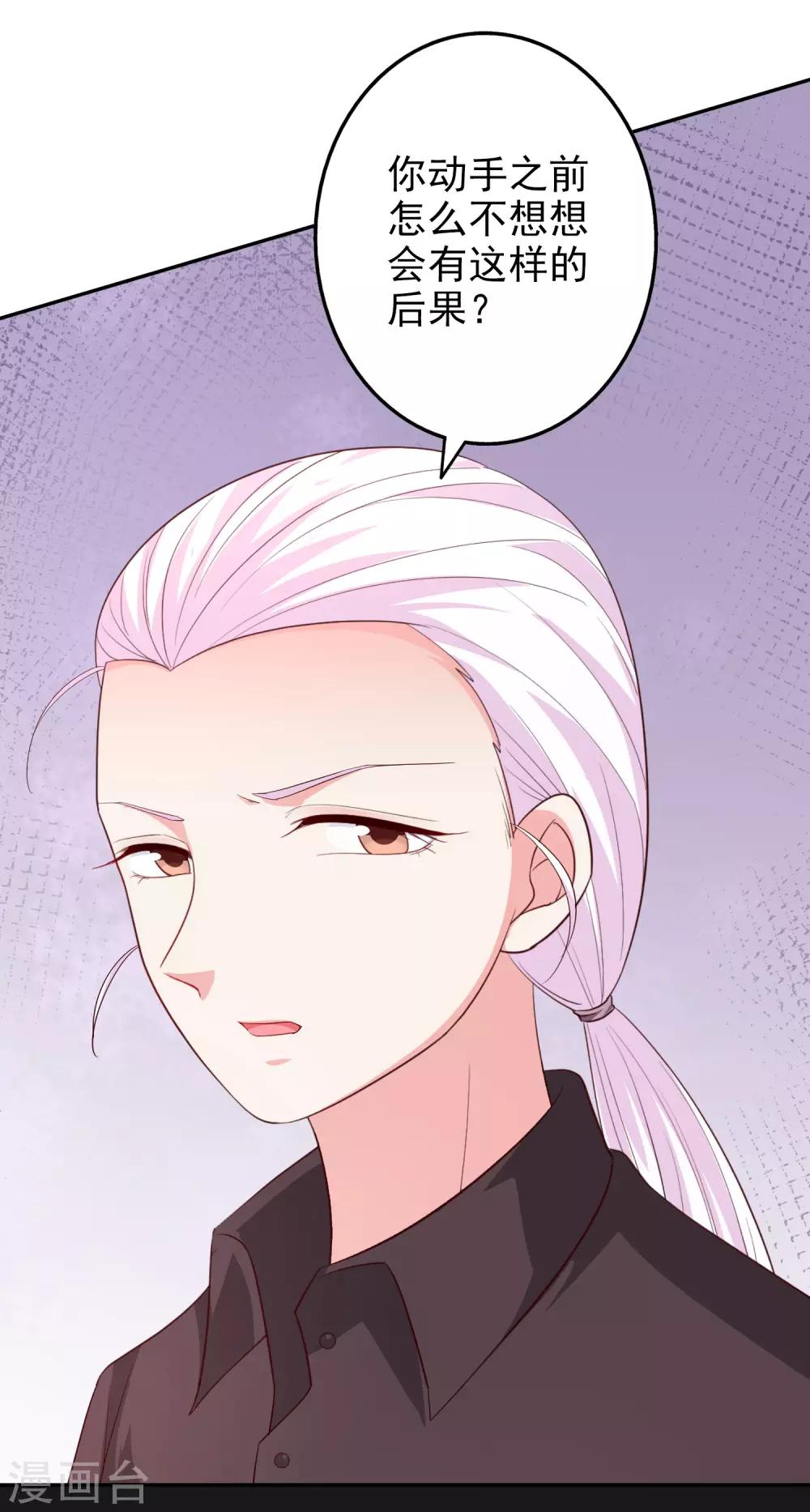 第76话 恶果-第91话