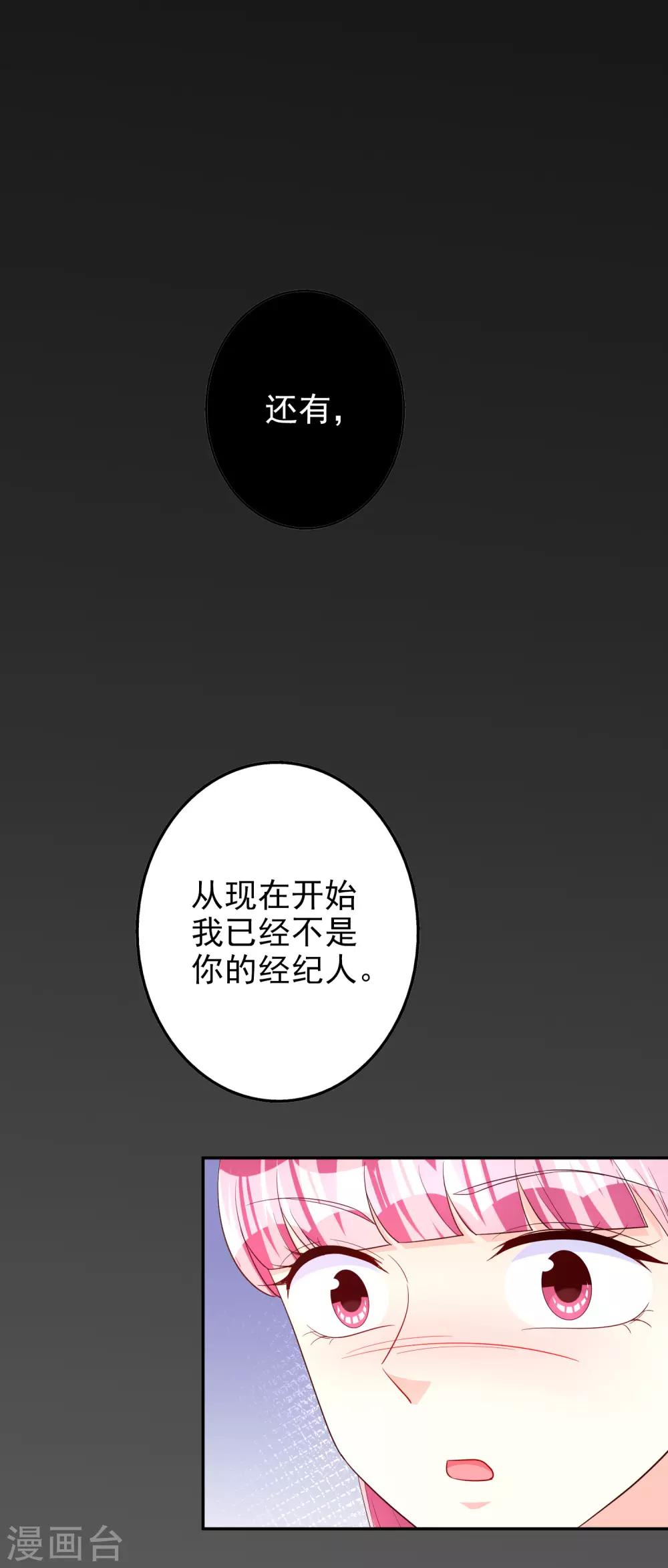 第76话 恶果-第91话