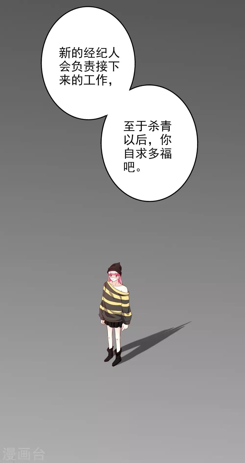 第76话 恶果-第91话