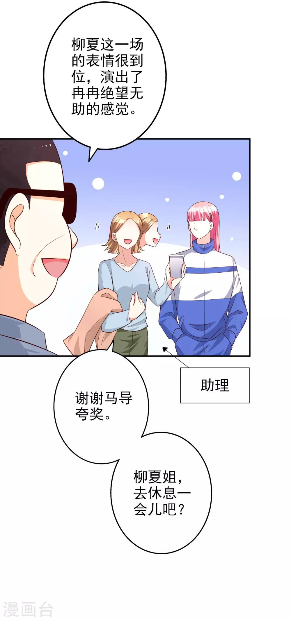 第76话 恶果-第91话