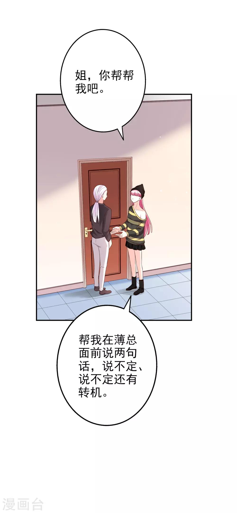 第76话 恶果-第91话