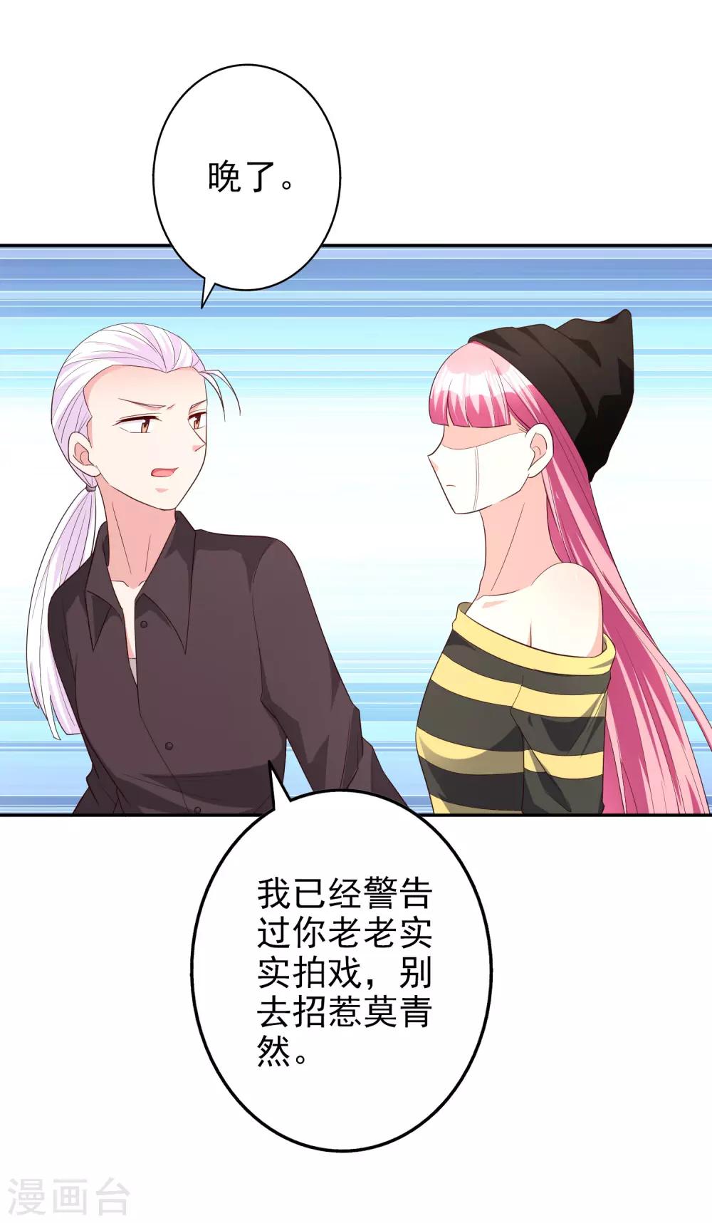 第76话 恶果-第91话