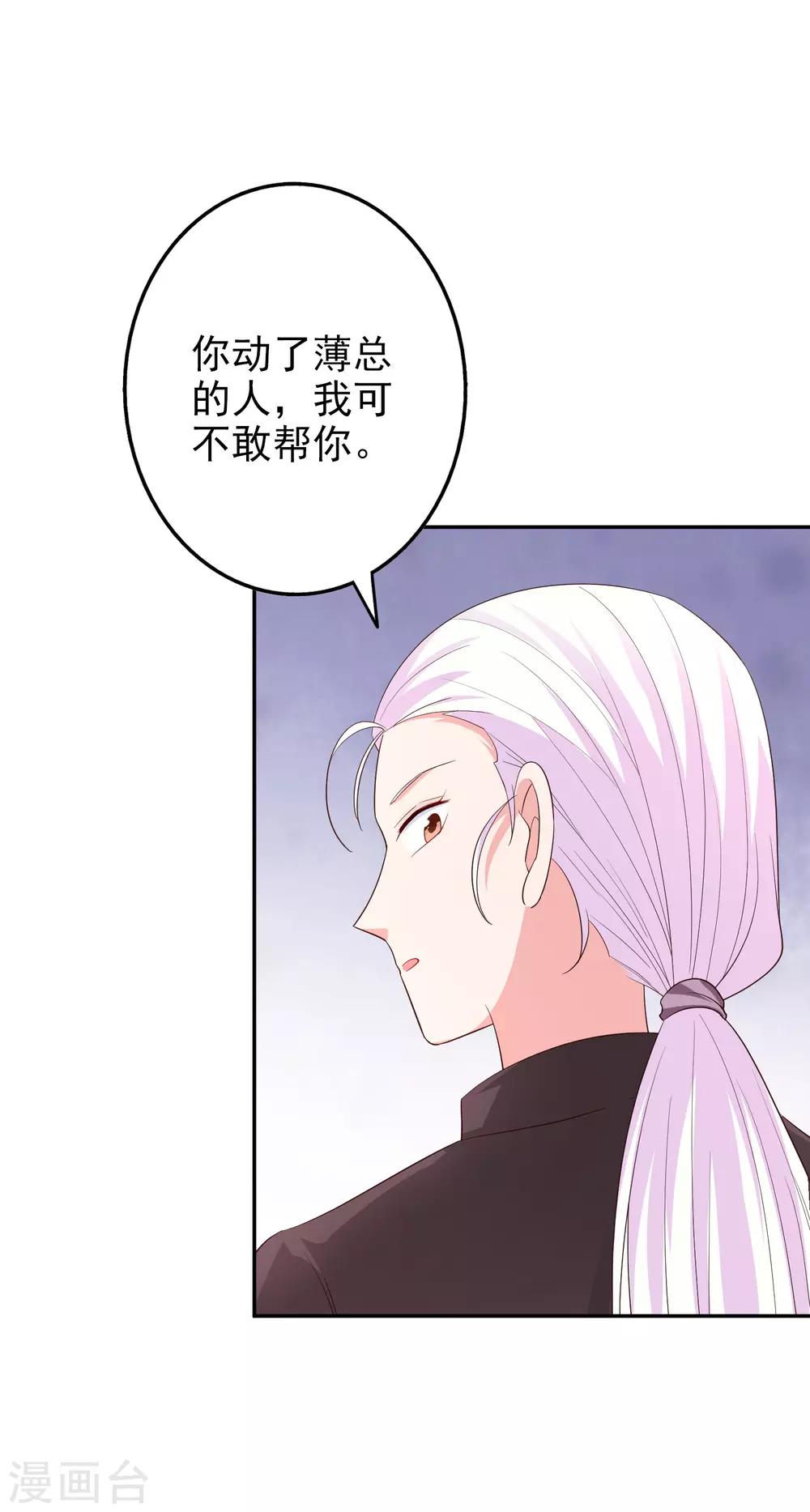 第76话 恶果-第91话