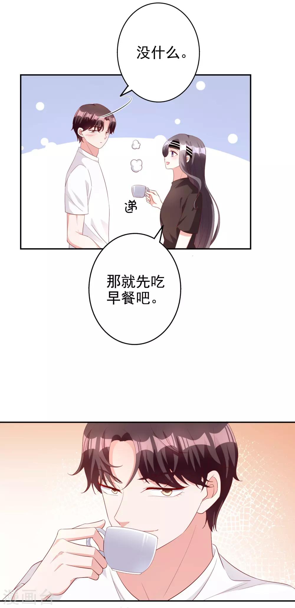 第78话 番茄炒蛋-第93话