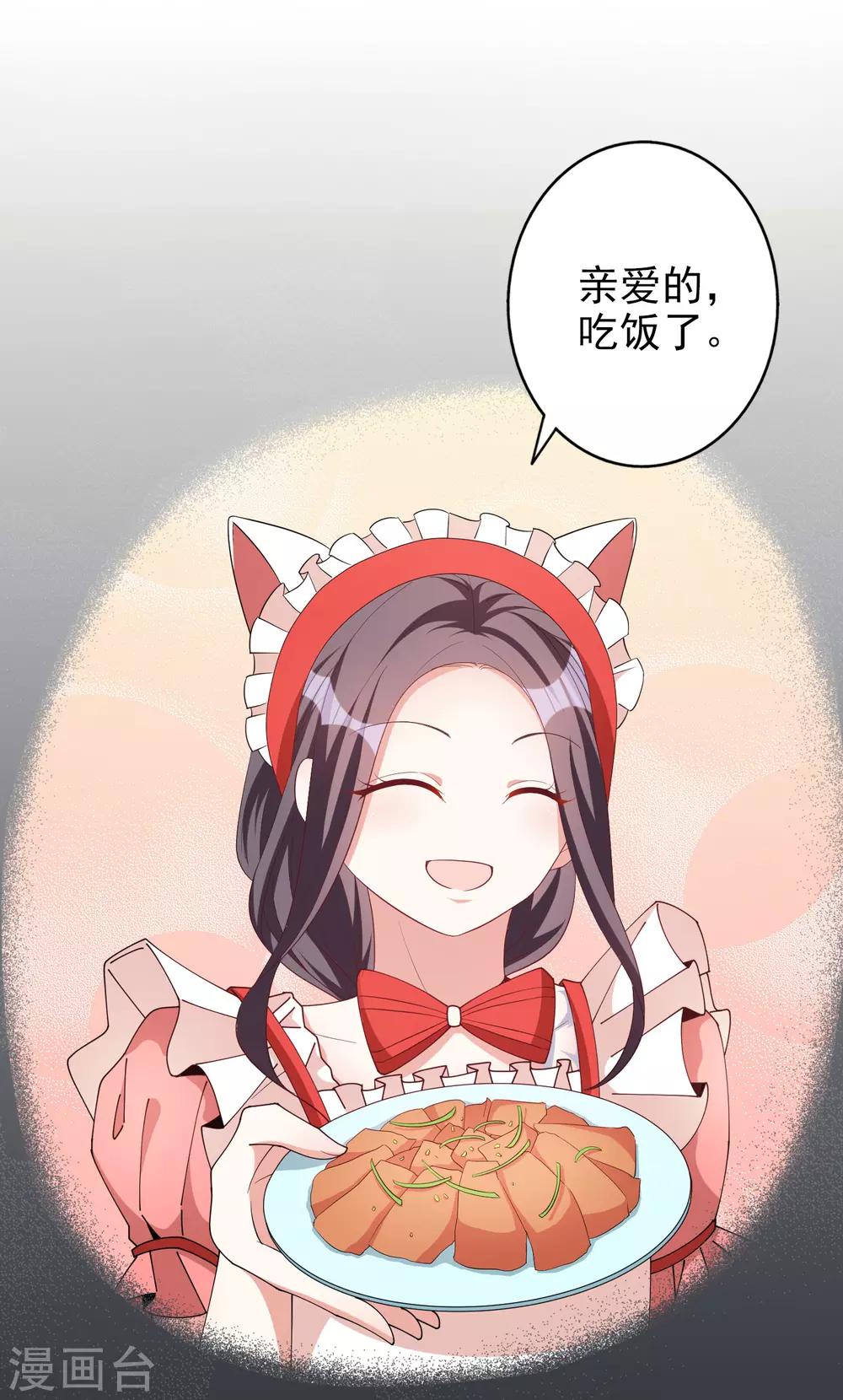第78话 番茄炒蛋-第93话