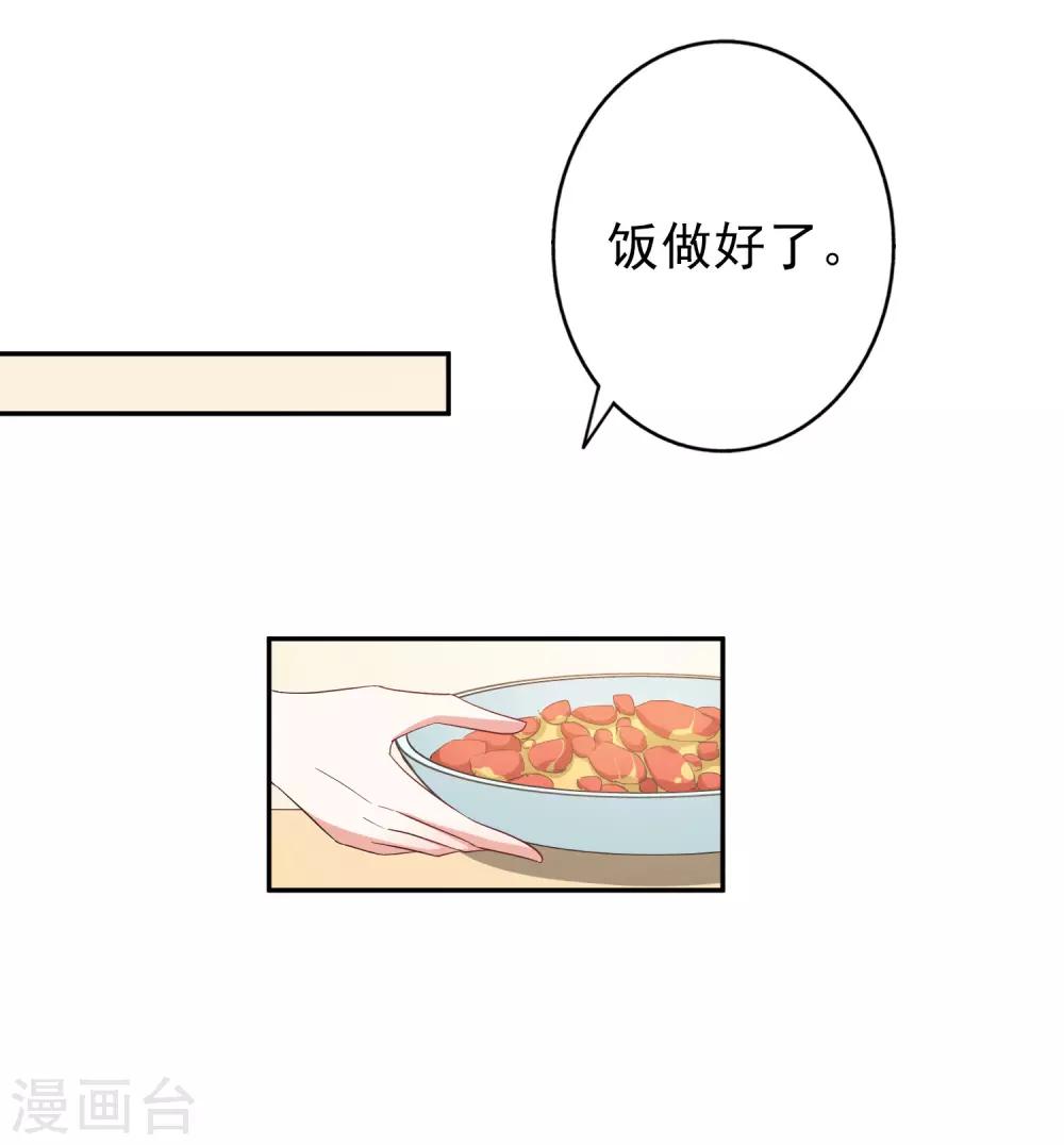 第78话 番茄炒蛋-第93话