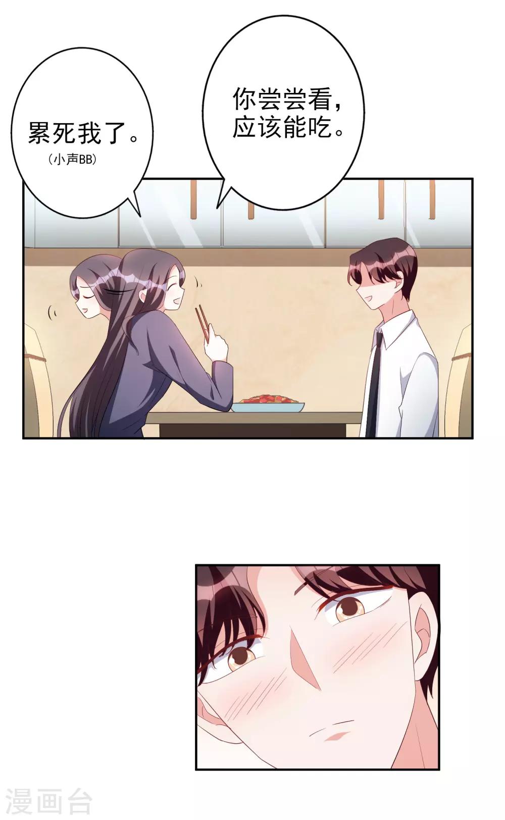 第78话 番茄炒蛋-第93话