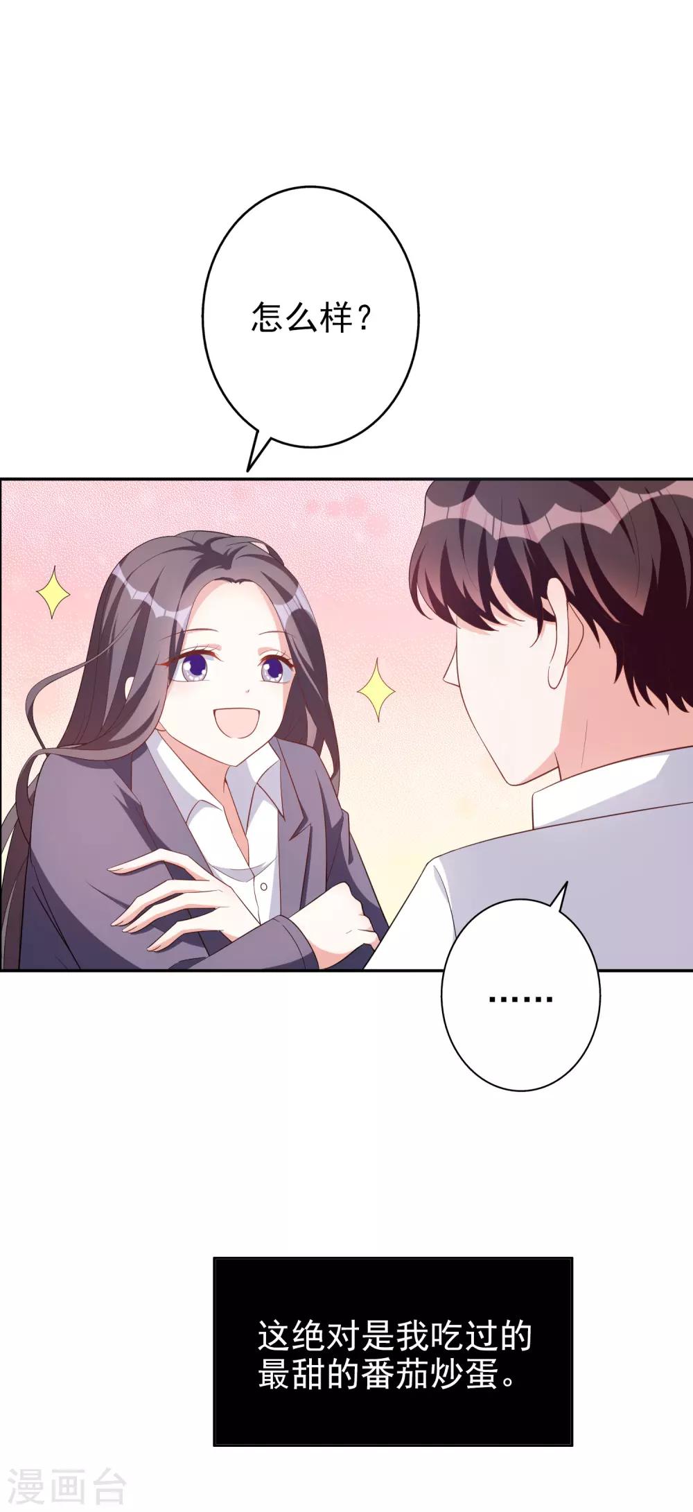 第78话 番茄炒蛋-第93话