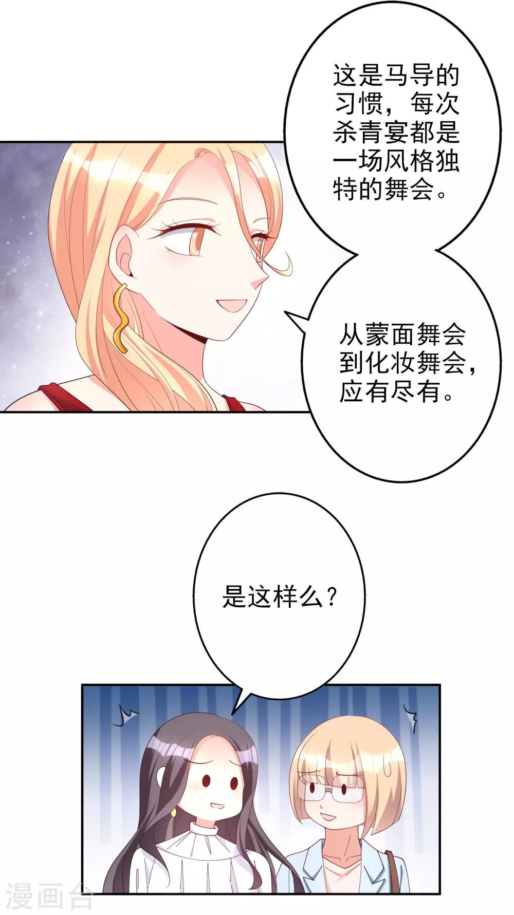 第80话 杀青宴-第95话