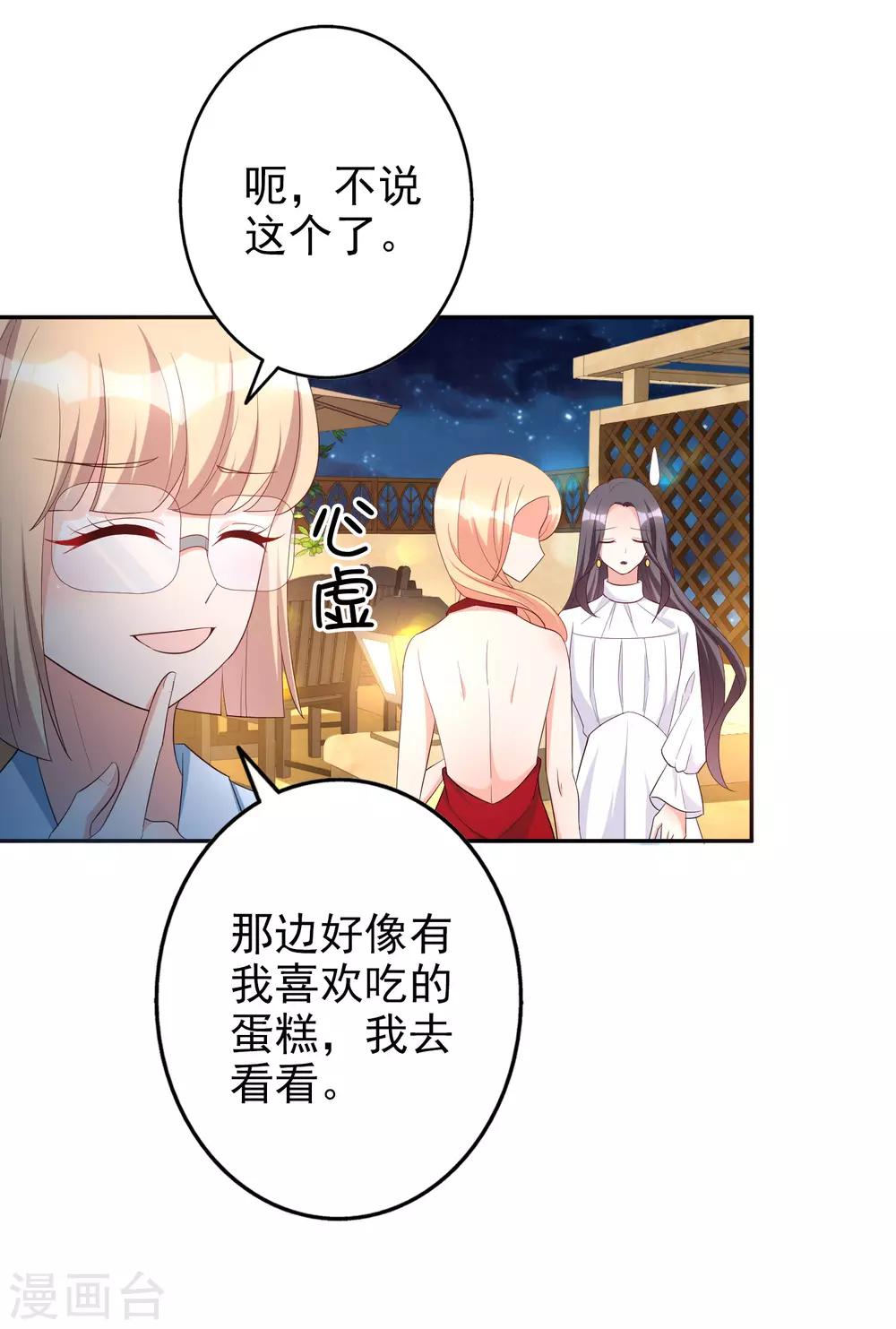 第80话 杀青宴-第95话