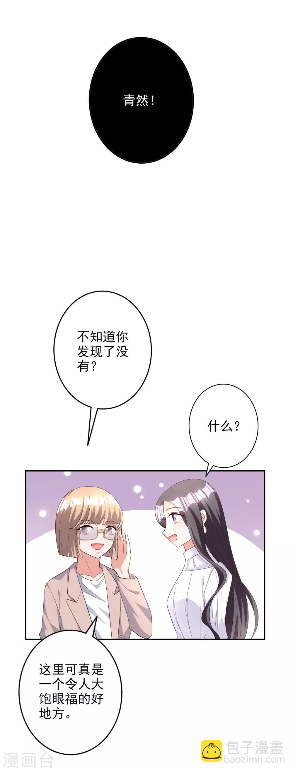 第80话 杀青宴-第95话