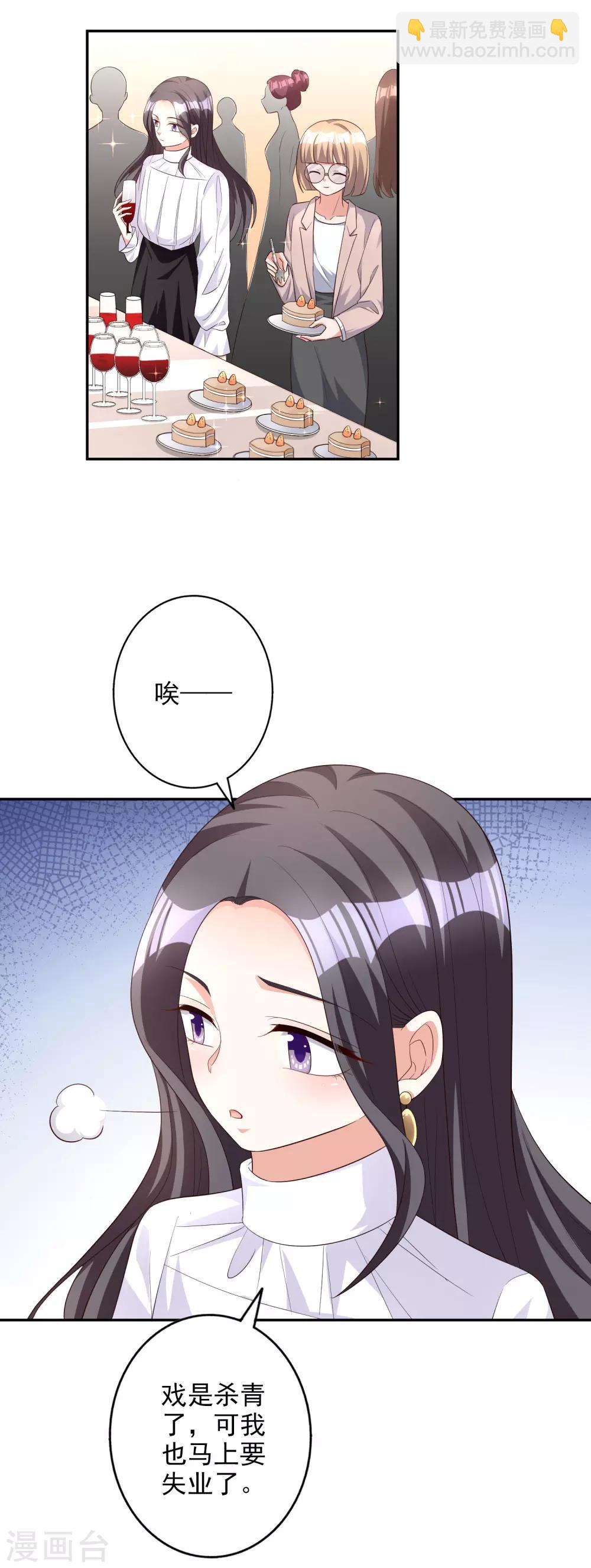 第80话 杀青宴-第95话