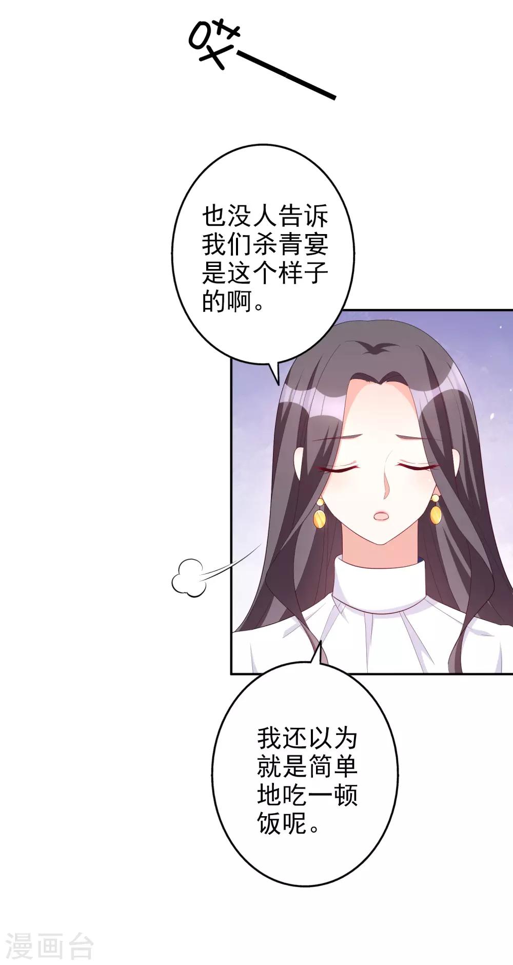 第80话 杀青宴-第95话