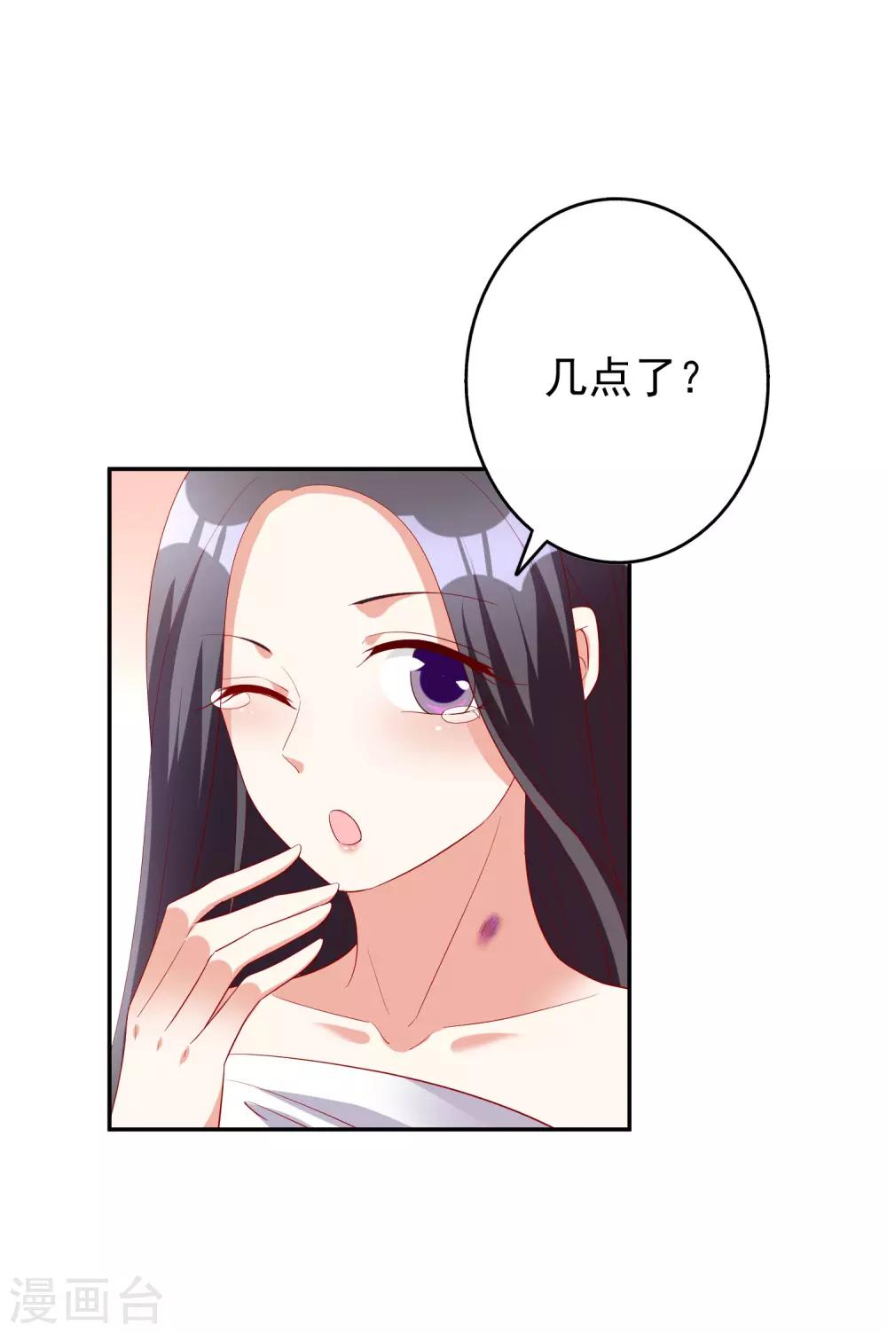 第82话 宝宝心里苦-第97话