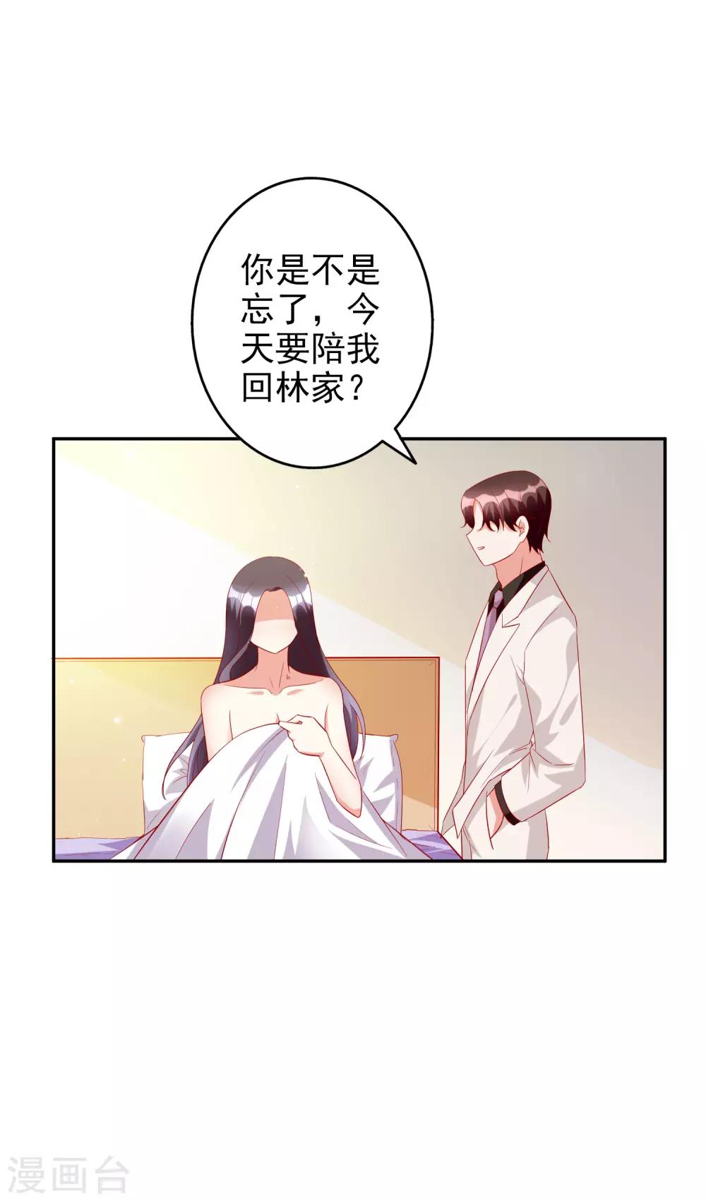 第82话 宝宝心里苦-第97话