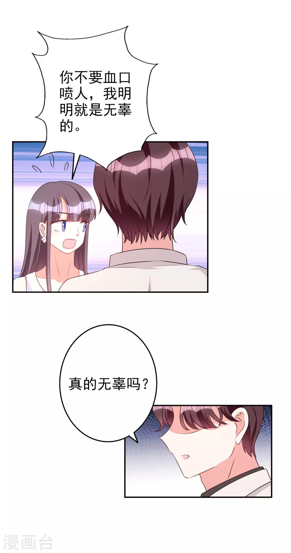 第84话 后果不堪设想-第99话