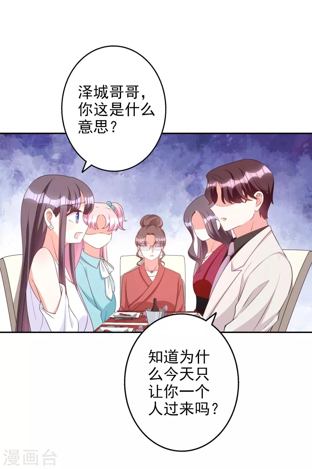 第84话 后果不堪设想-第99话